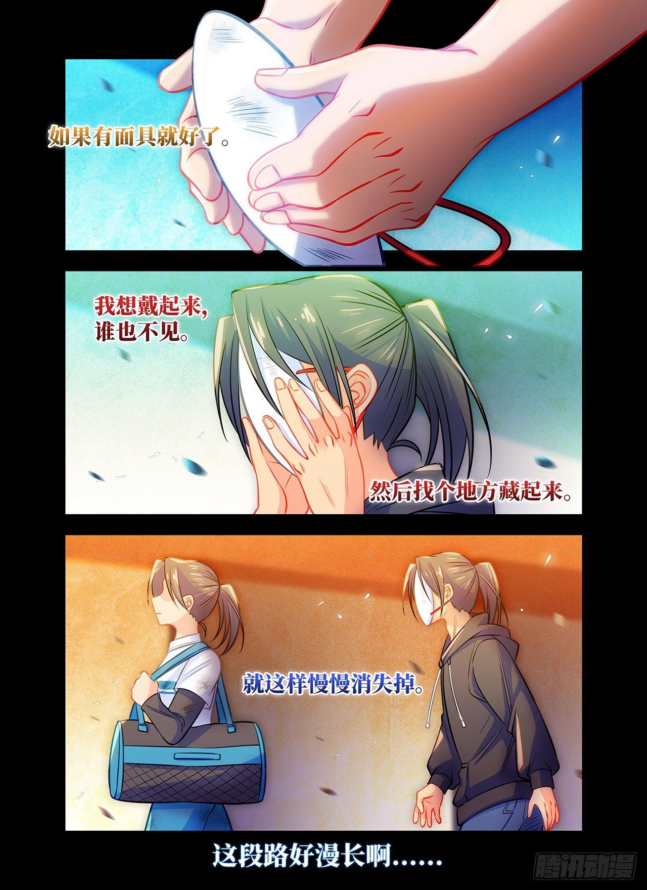 第六十一话 面具-第65话