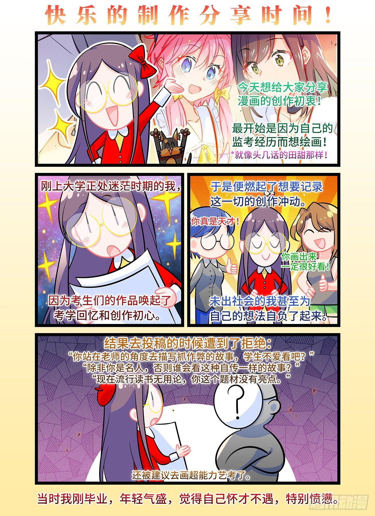 第六十一话 面具-第65话