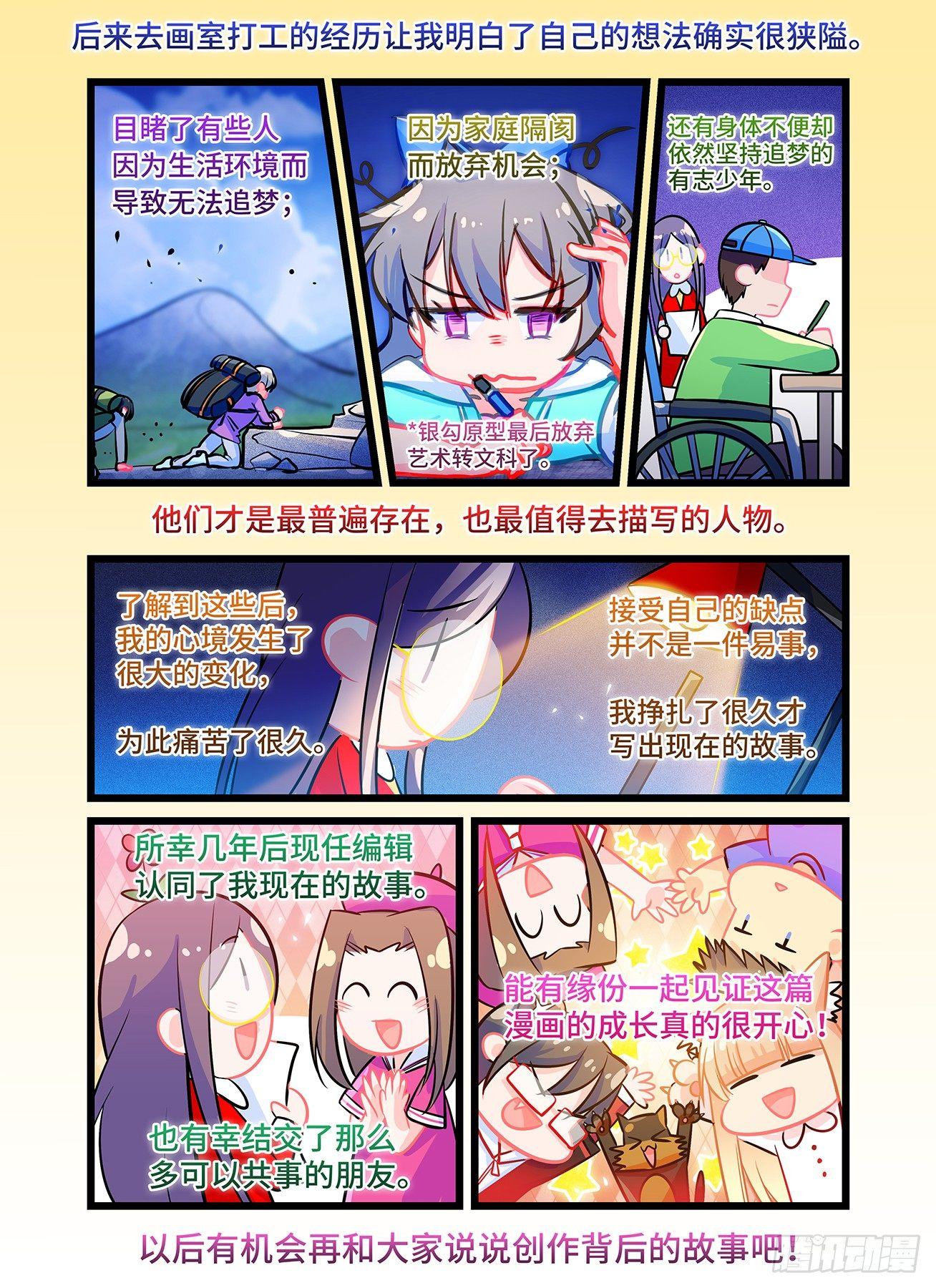 第六十一话 面具-第65话