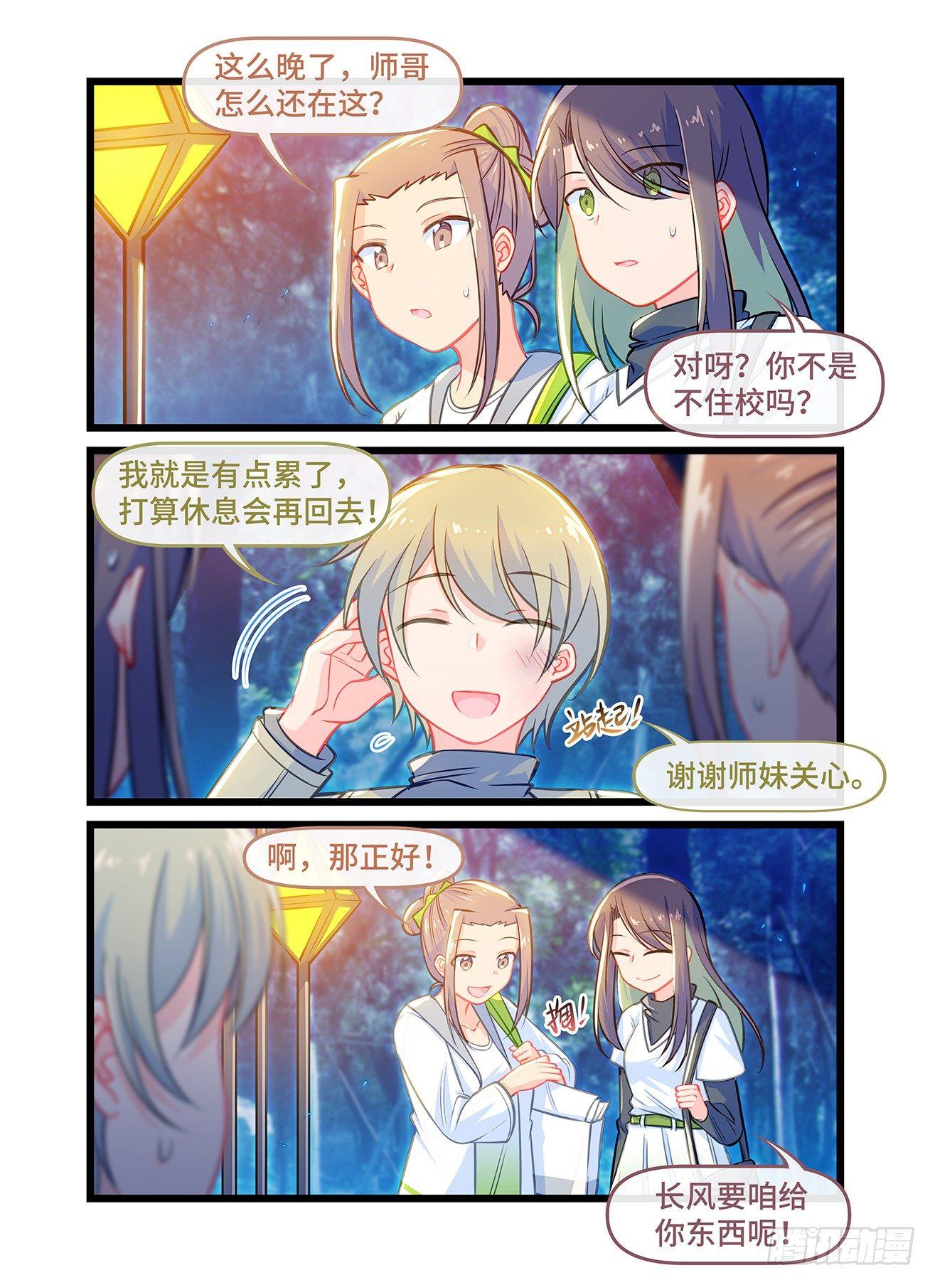 第六十三话 被掩埋的感情-第67话