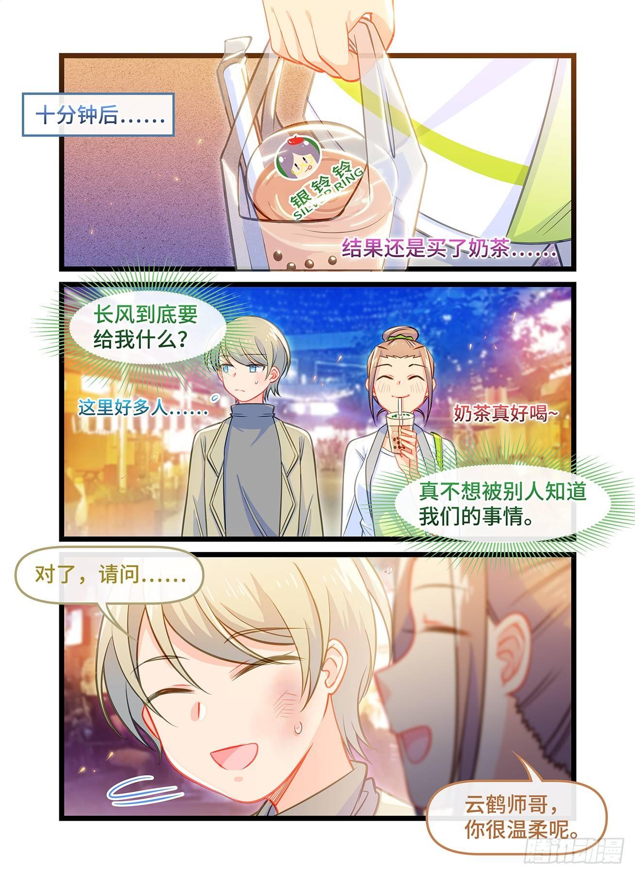 第六十三话 被掩埋的感情-第67话