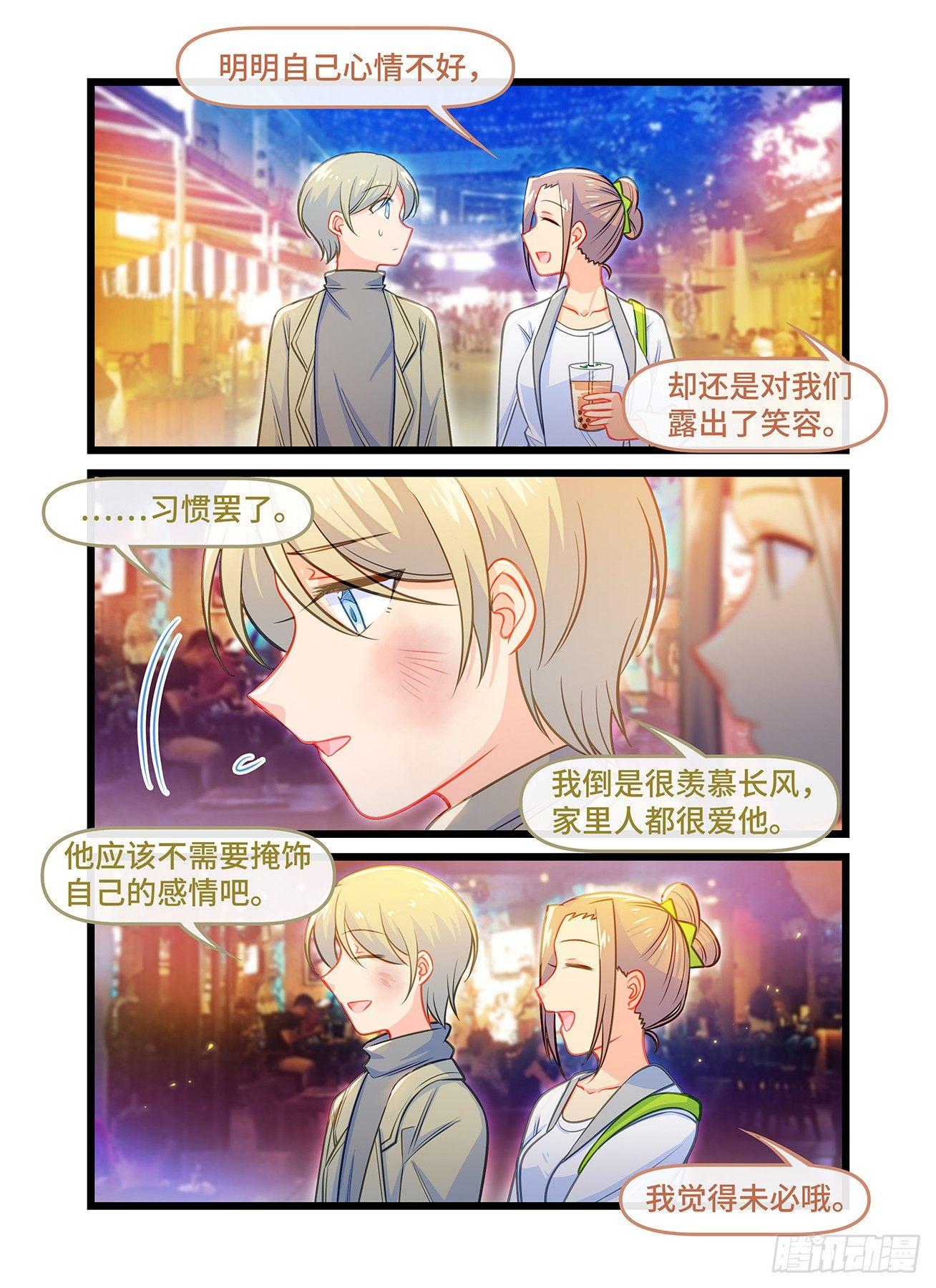 第六十三话 被掩埋的感情-第67话