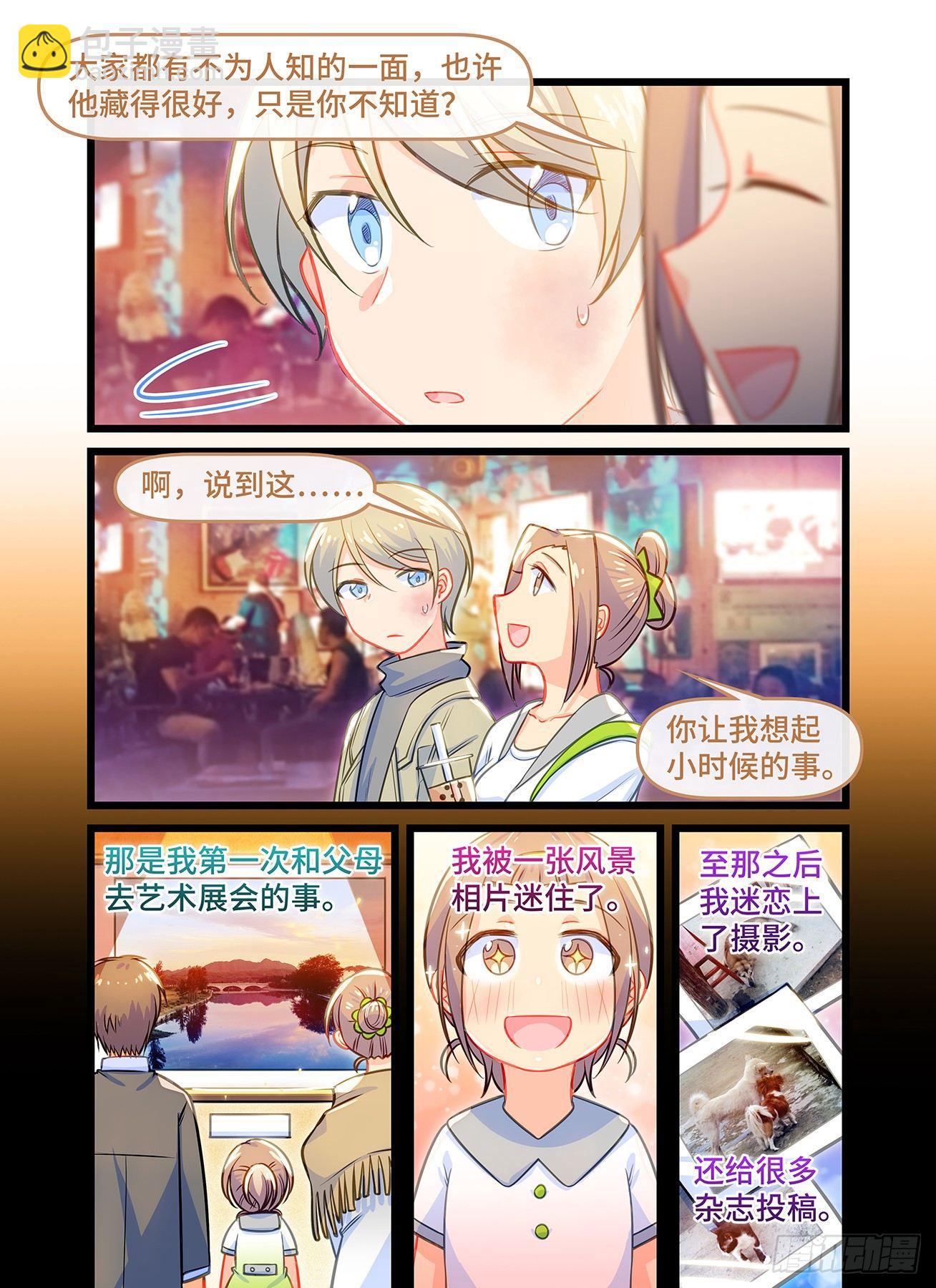 第六十三话 被掩埋的感情-第67话