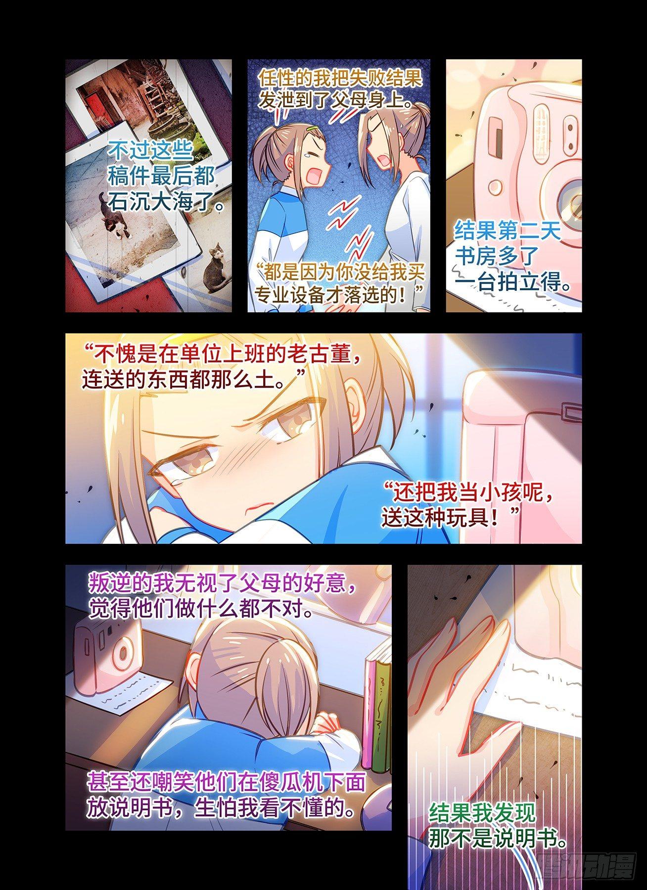 第六十三话 被掩埋的感情-第67话