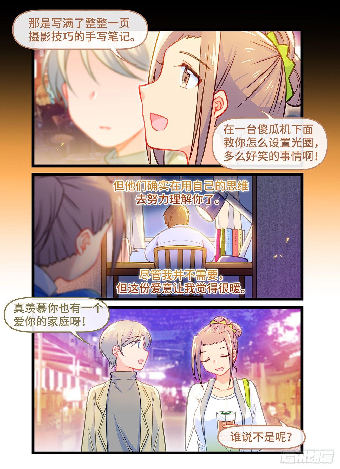 第六十三话 被掩埋的感情-第67话