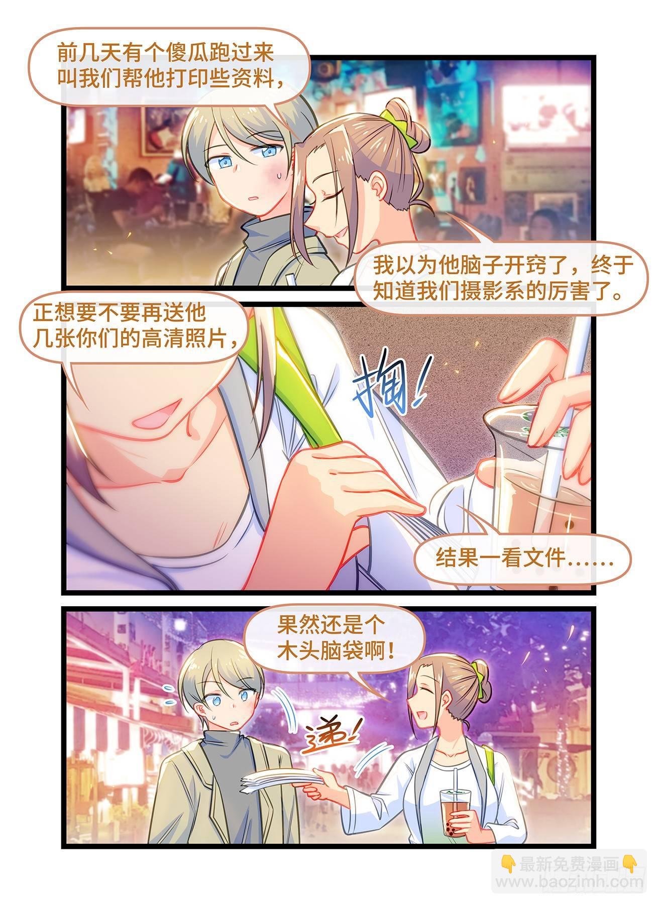 第六十三话 被掩埋的感情-第67话