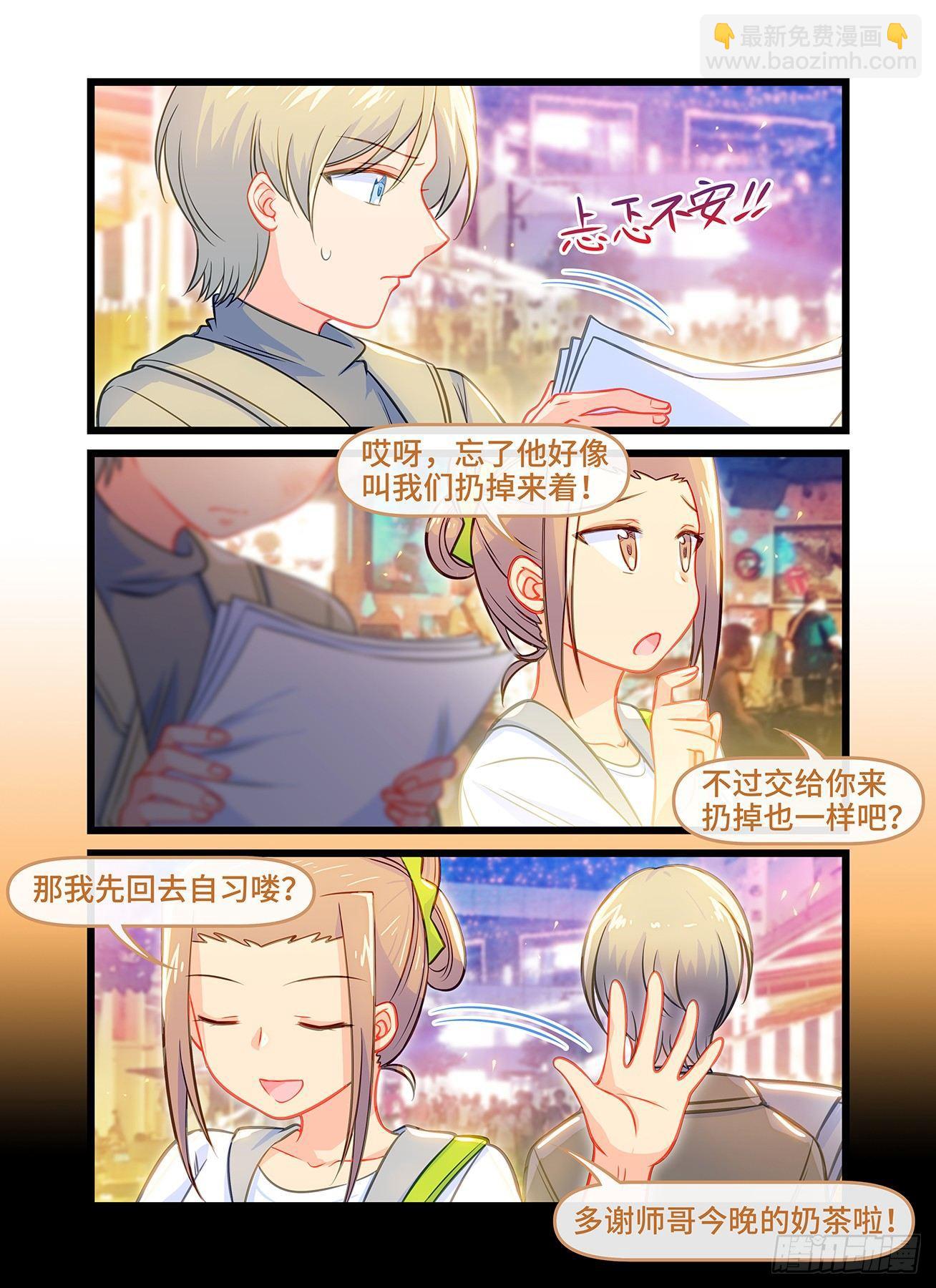 第六十三话 被掩埋的感情-第67话