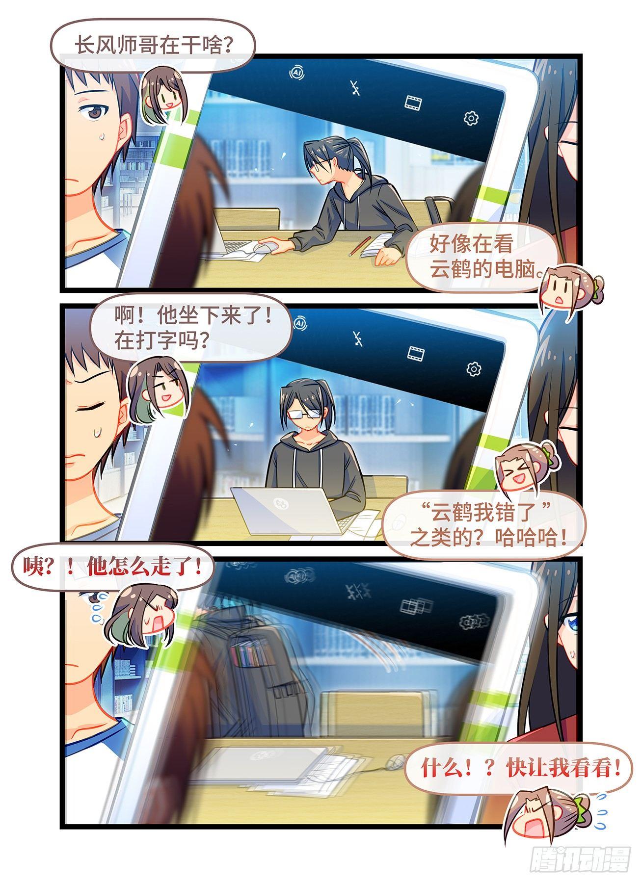 第六十五话 短信消息-第69话