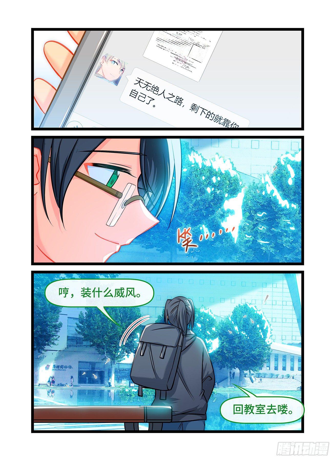 第六十五话 短信消息-第69话