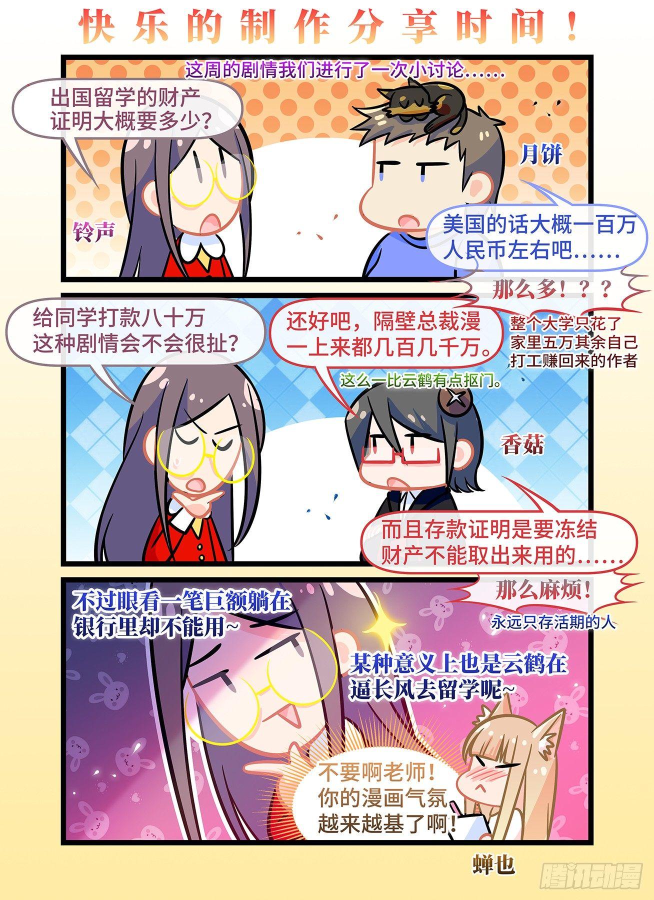 第六十五话 短信消息-第69话
