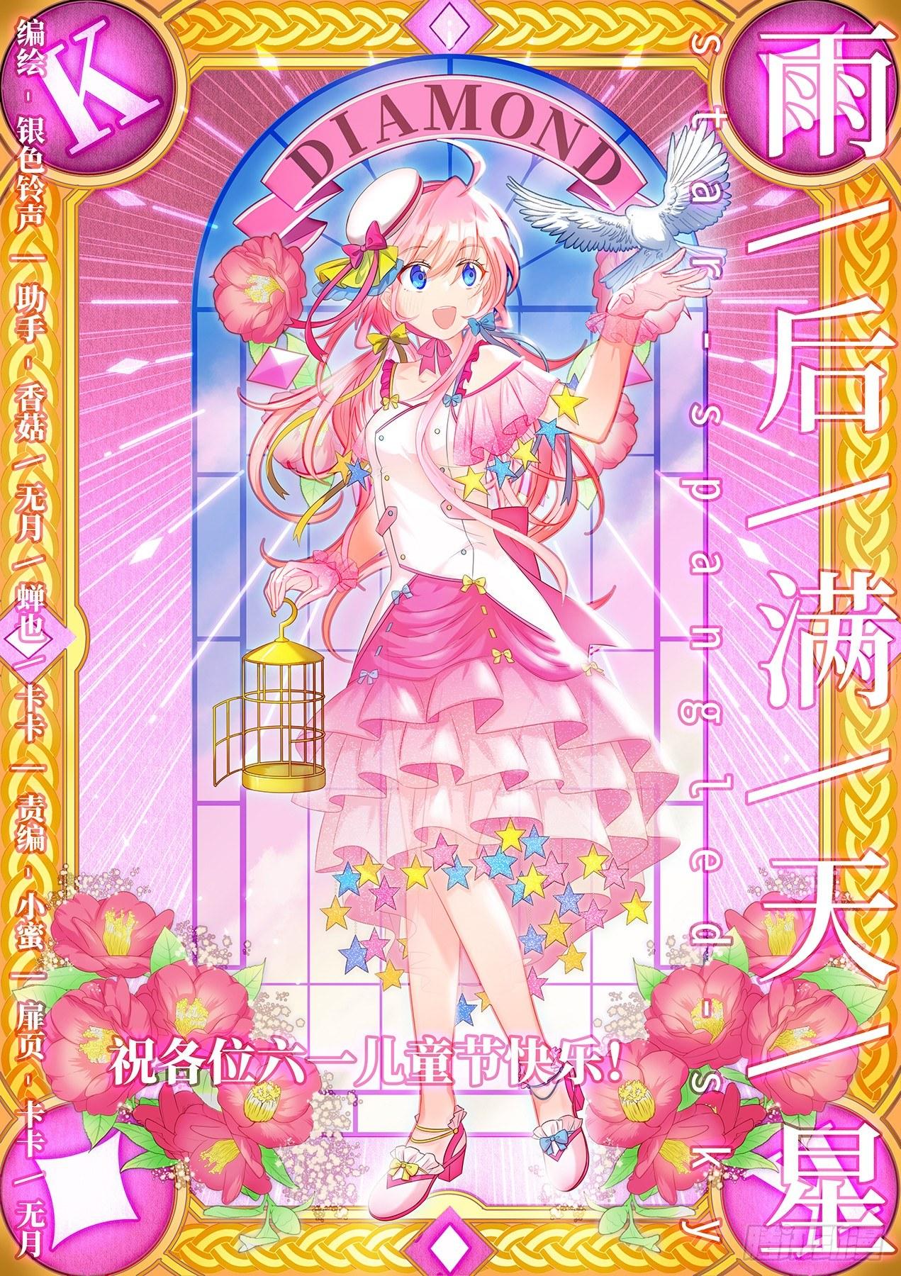第六十五话 短信消息-第69话