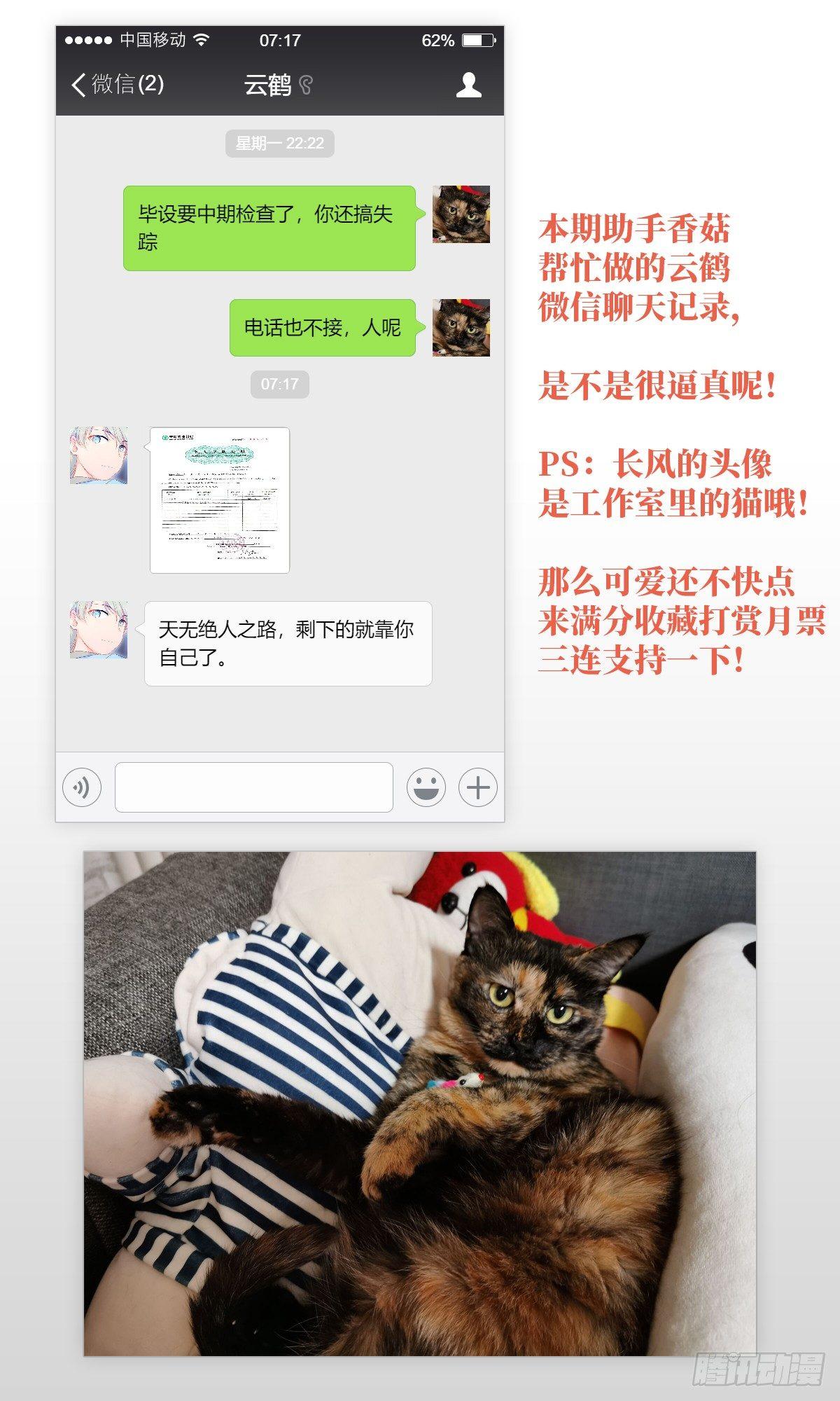第六十五话 短信消息-第69话