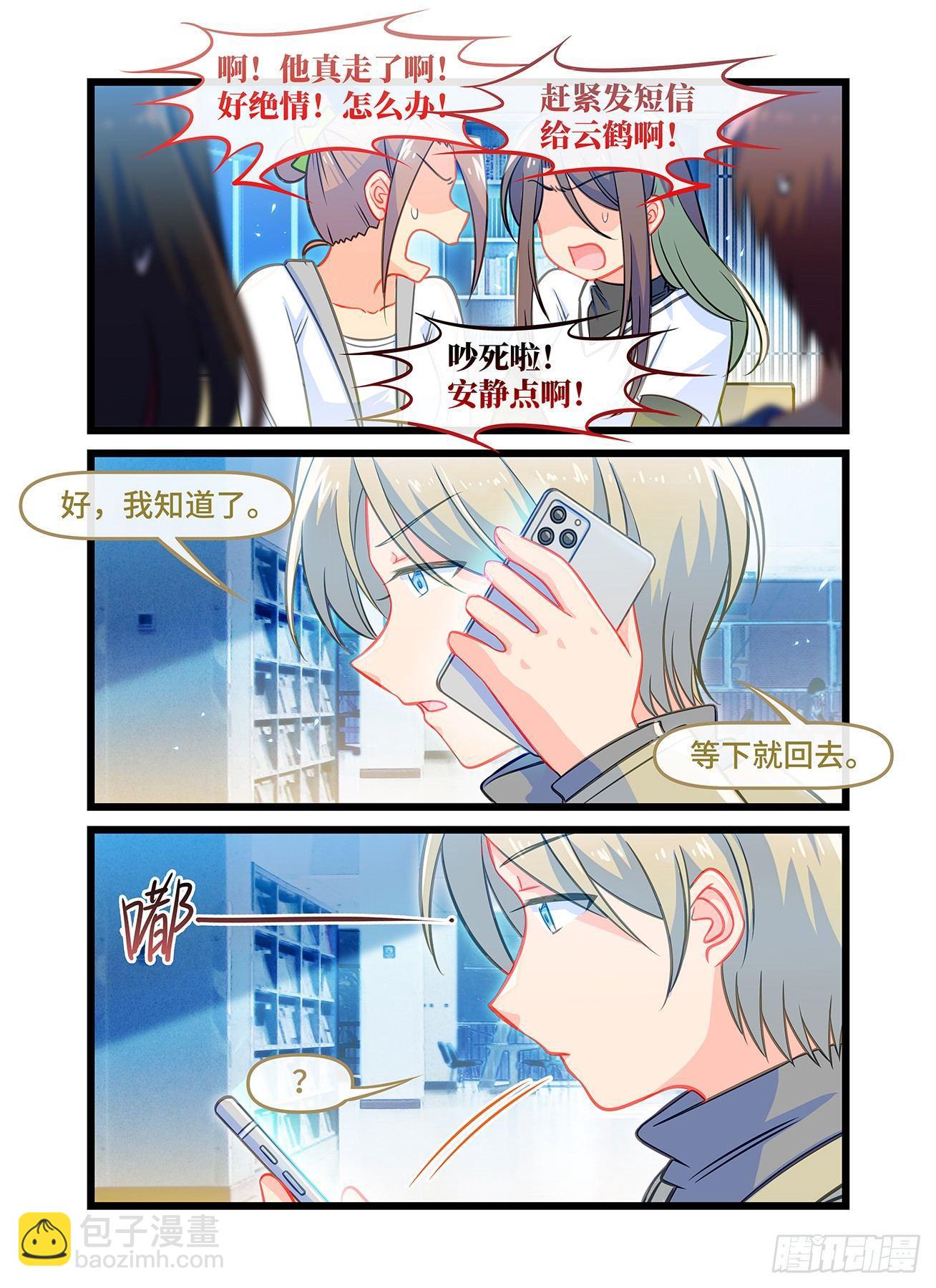 第六十五话 短信消息-第69话
