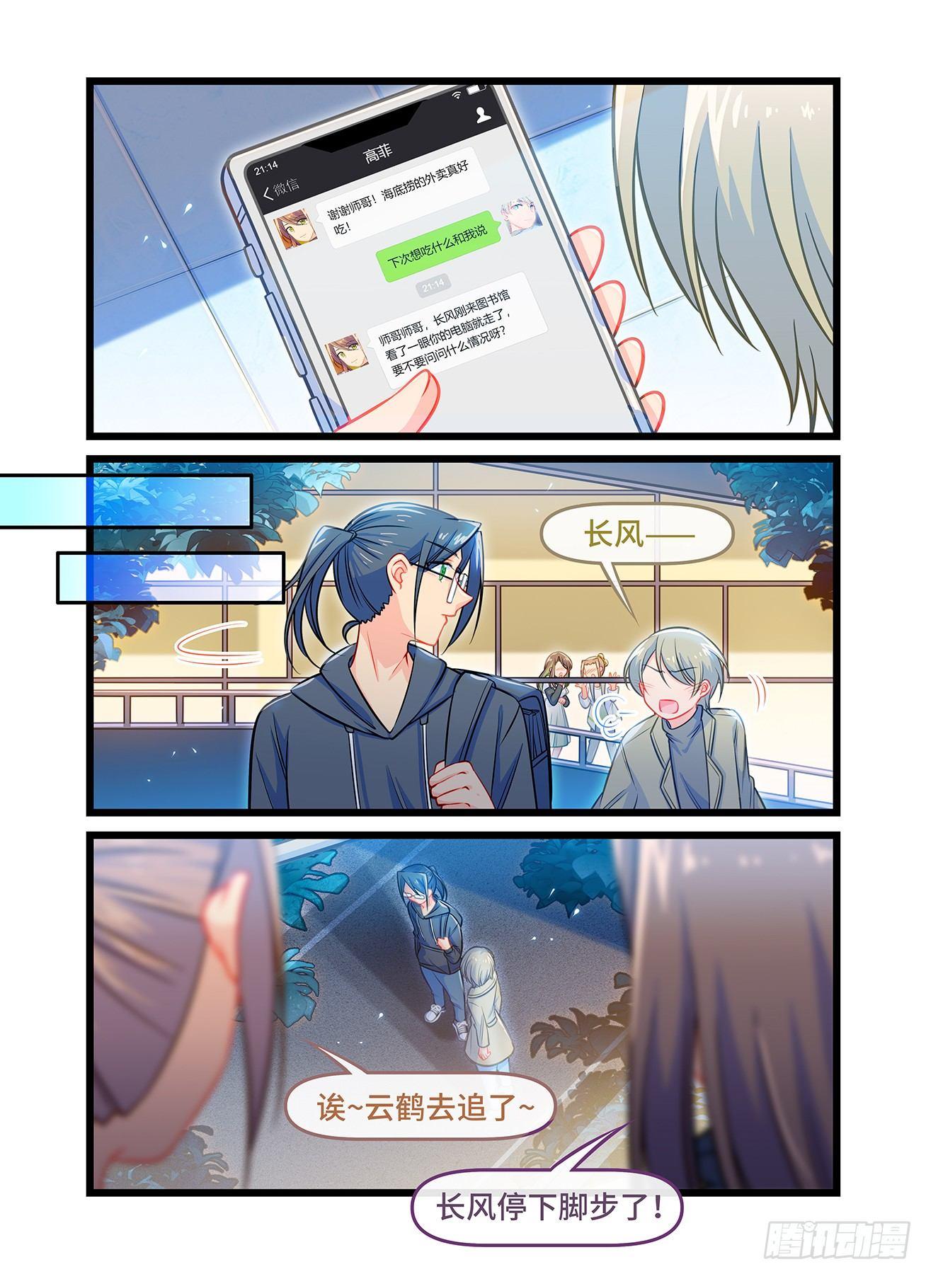 第六十五话 短信消息-第69话