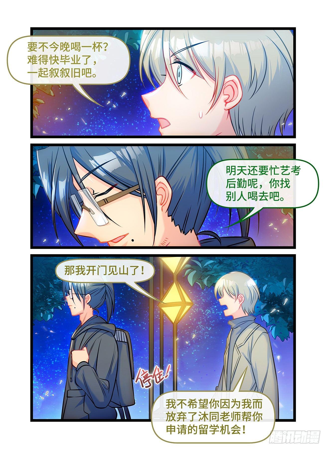 第六十五话 短信消息-第69话