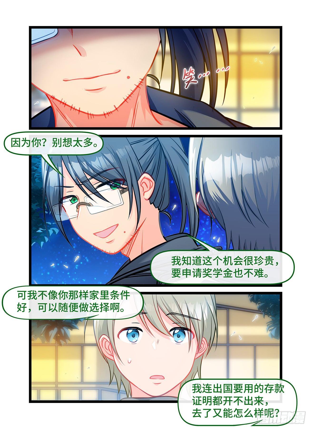 第六十五话 短信消息-第69话