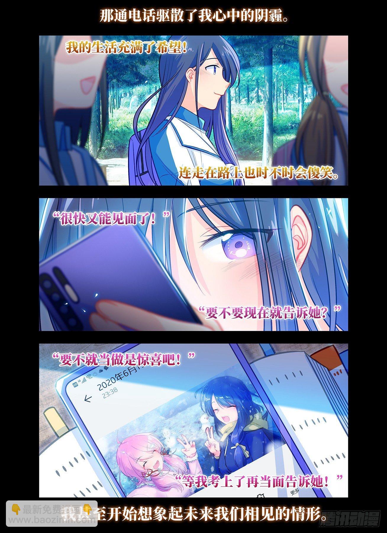 第六十七话 小雨-第71话