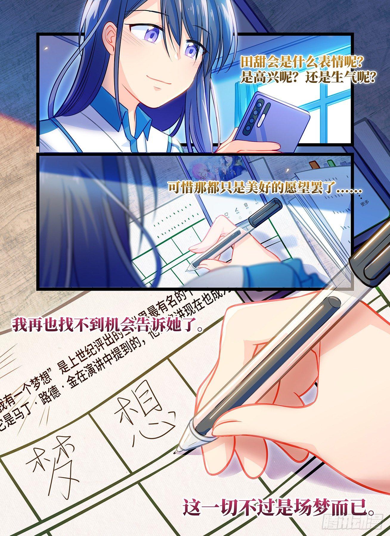 第六十七话 小雨-第71话