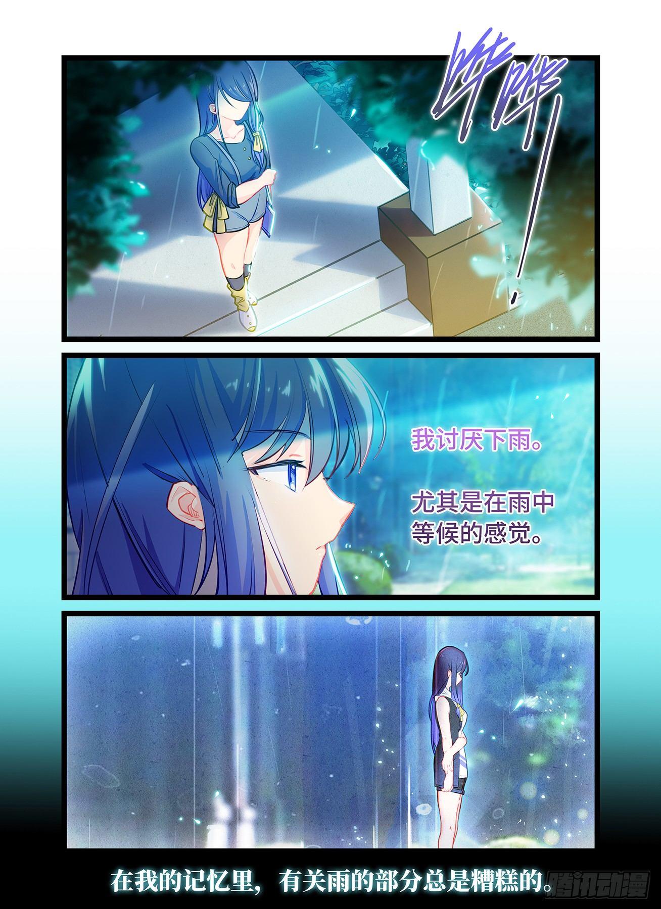第六十七话 小雨-第71话