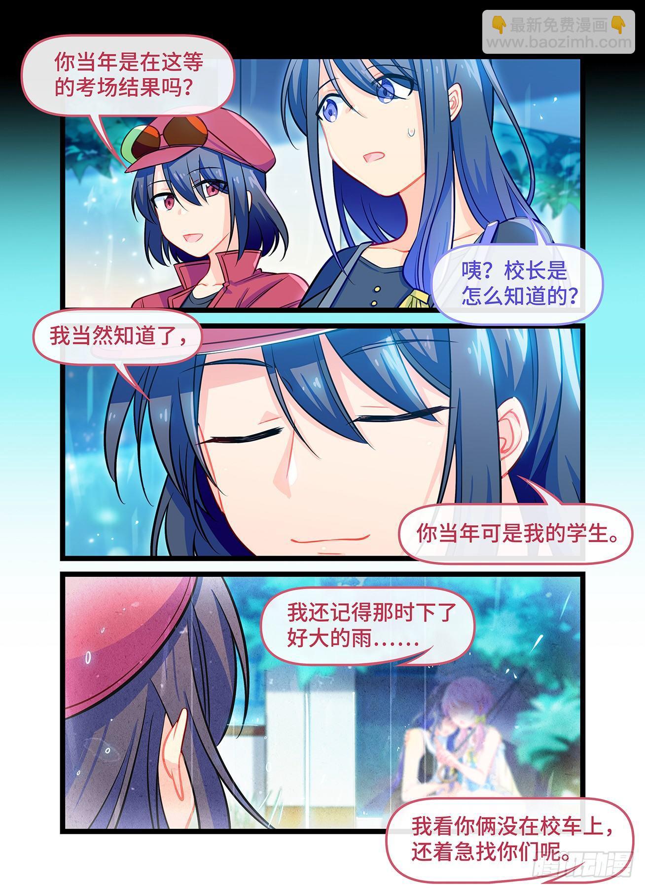 第六十七话 小雨-第71话