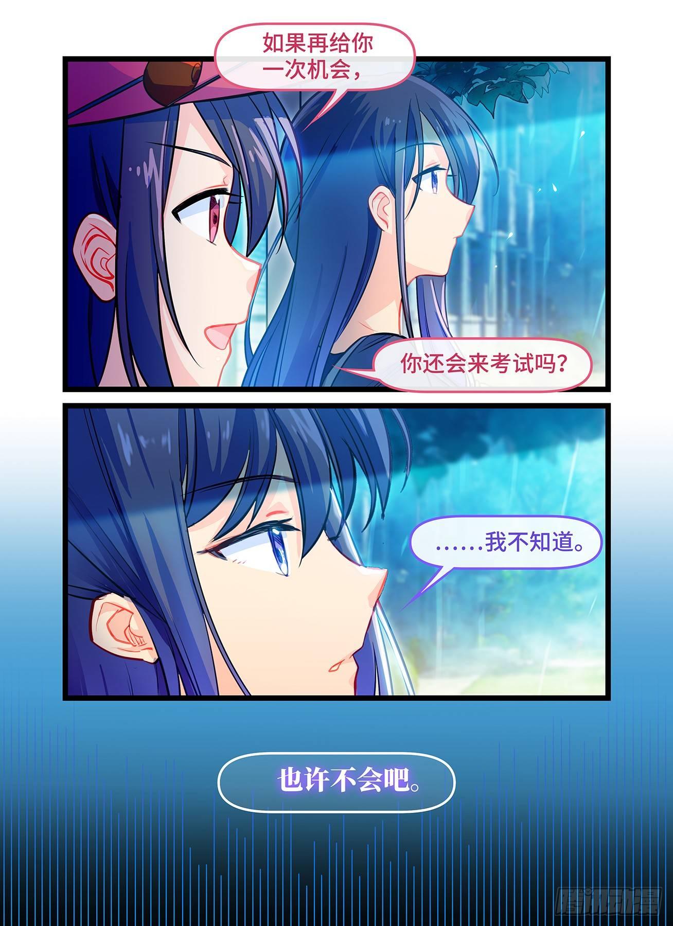 第六十七话 小雨-第71话