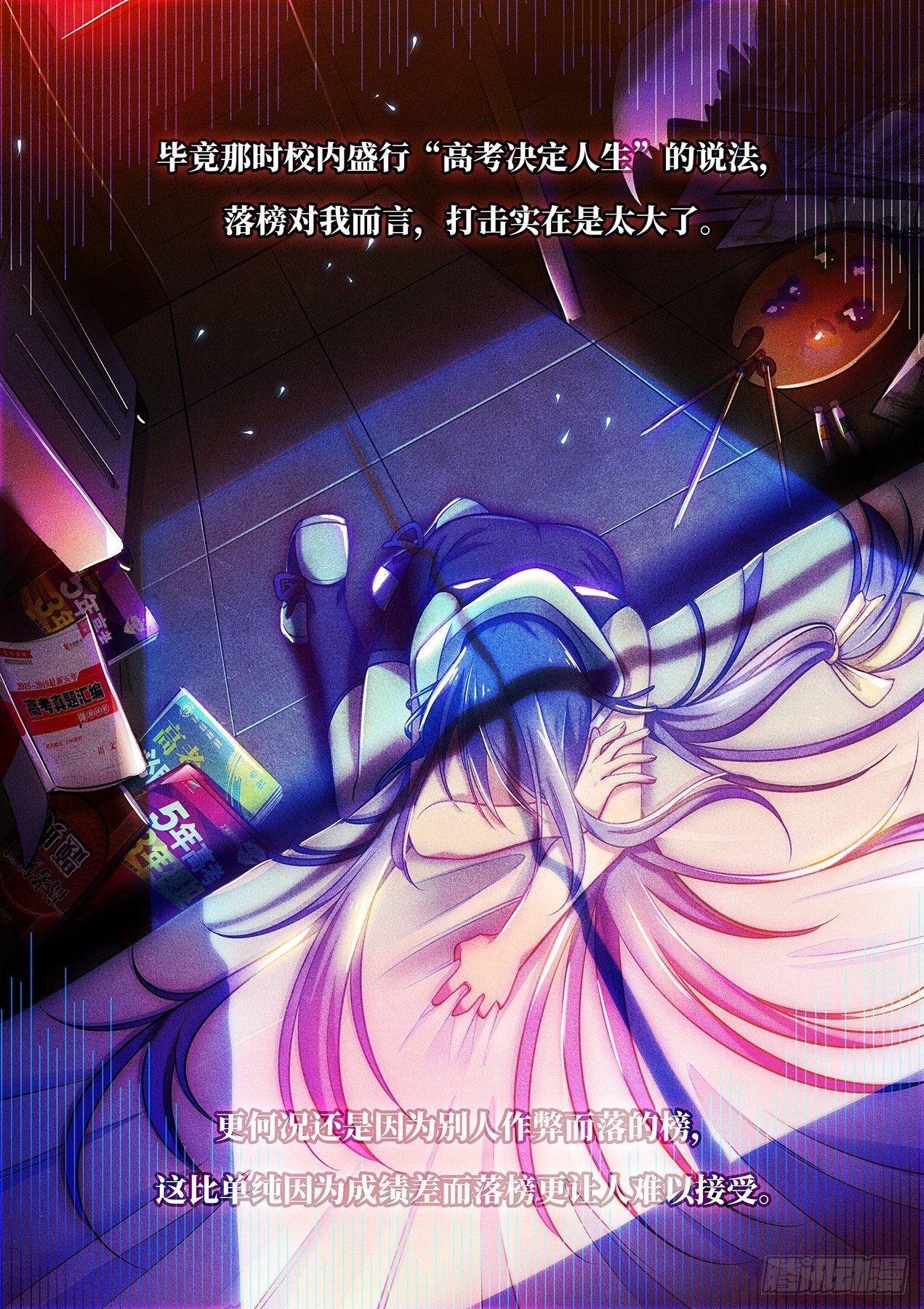 第六十七话 小雨-第71话