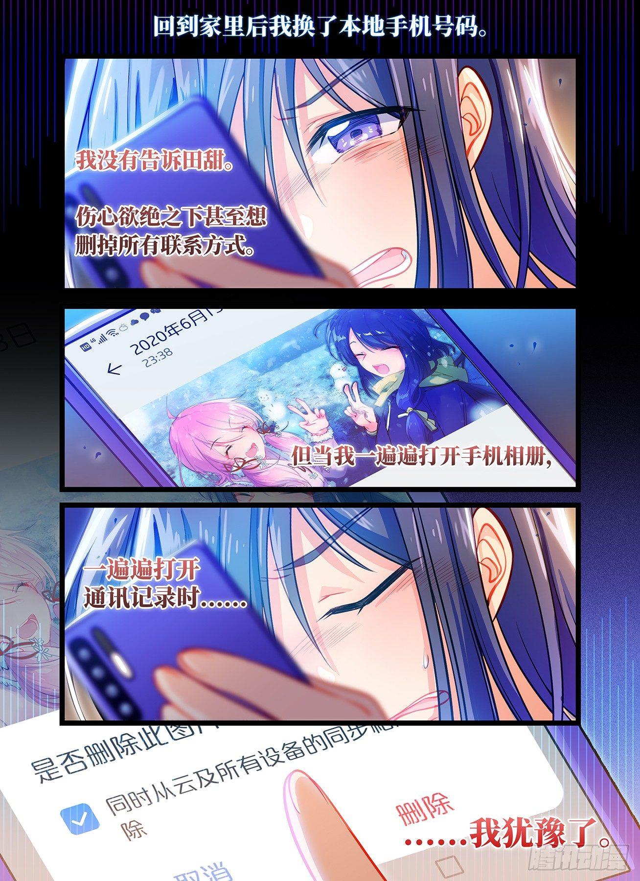 第六十七话 小雨-第71话