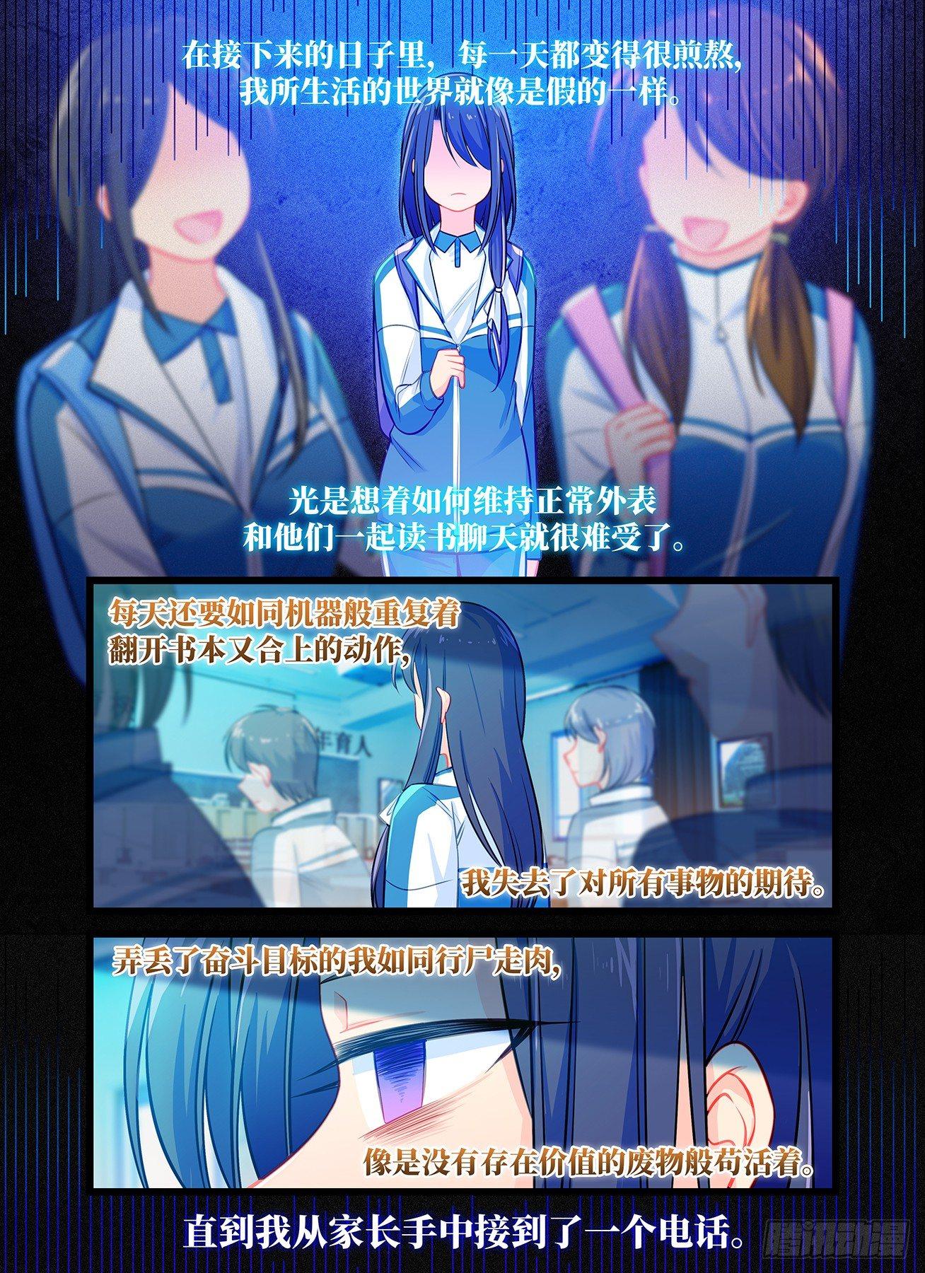 第六十七话 小雨-第71话