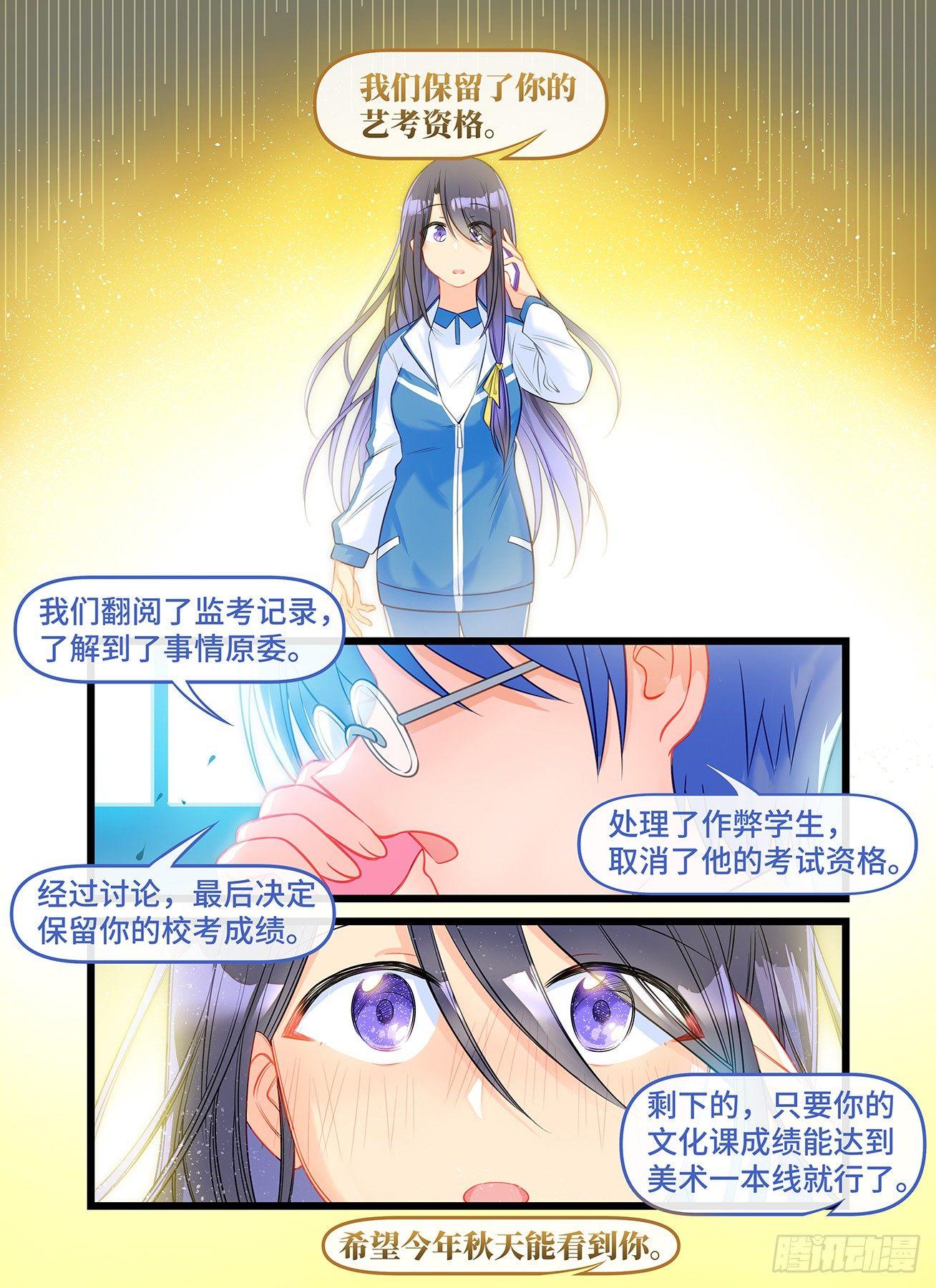 第六十七话 小雨-第71话
