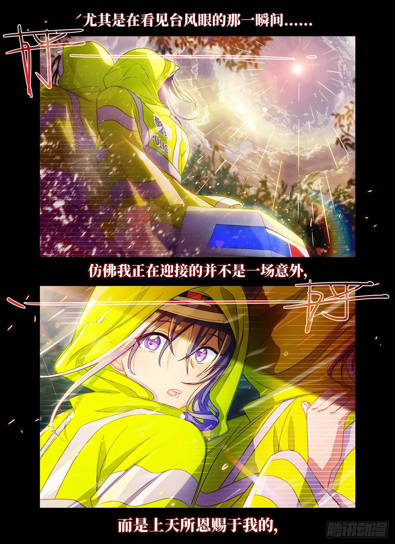 第六十九话 最可爱的人-第73话