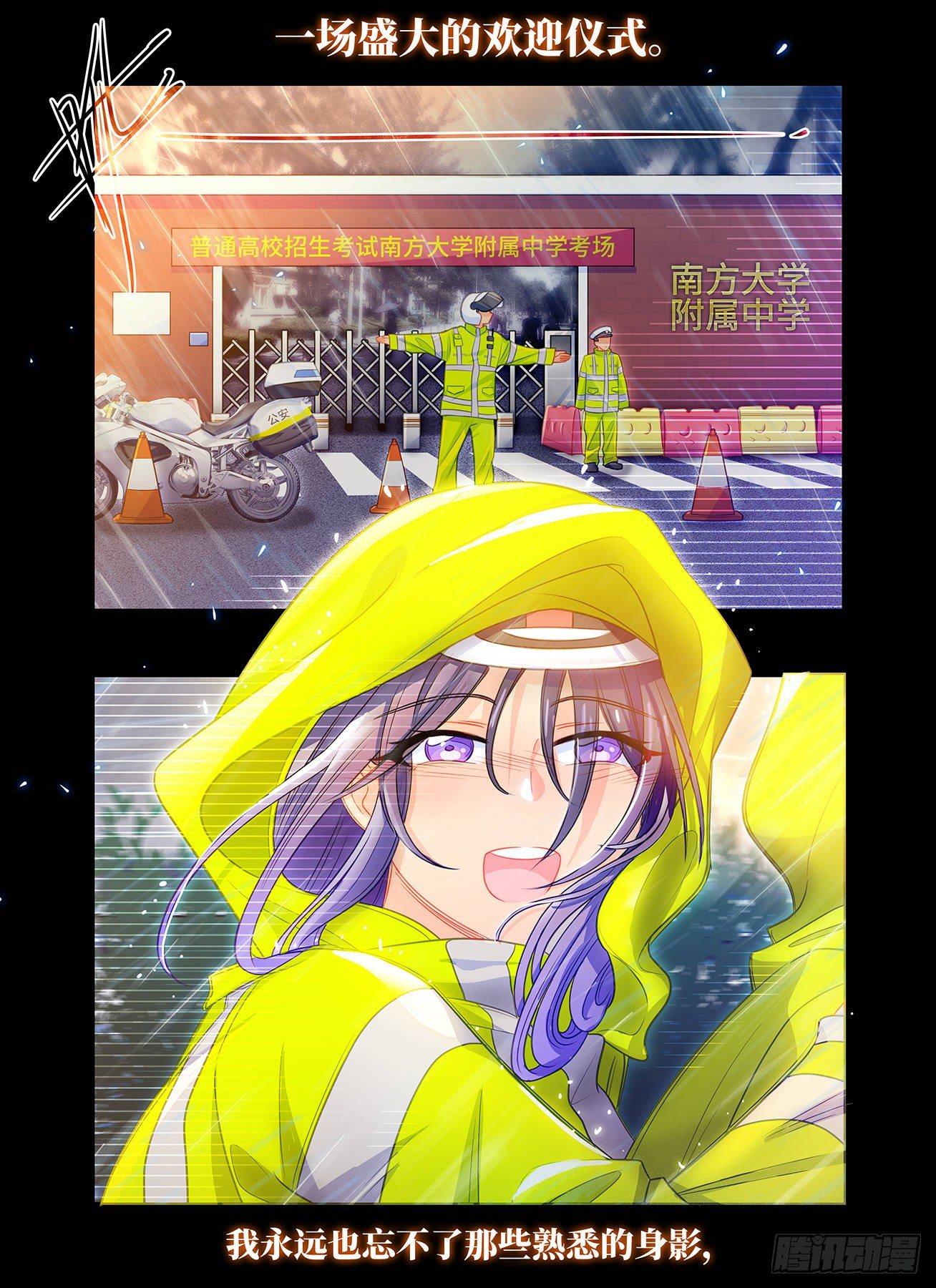 第六十九话 最可爱的人-第73话