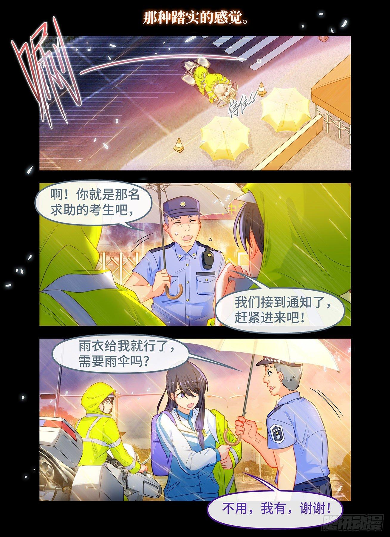 第六十九话 最可爱的人-第73话