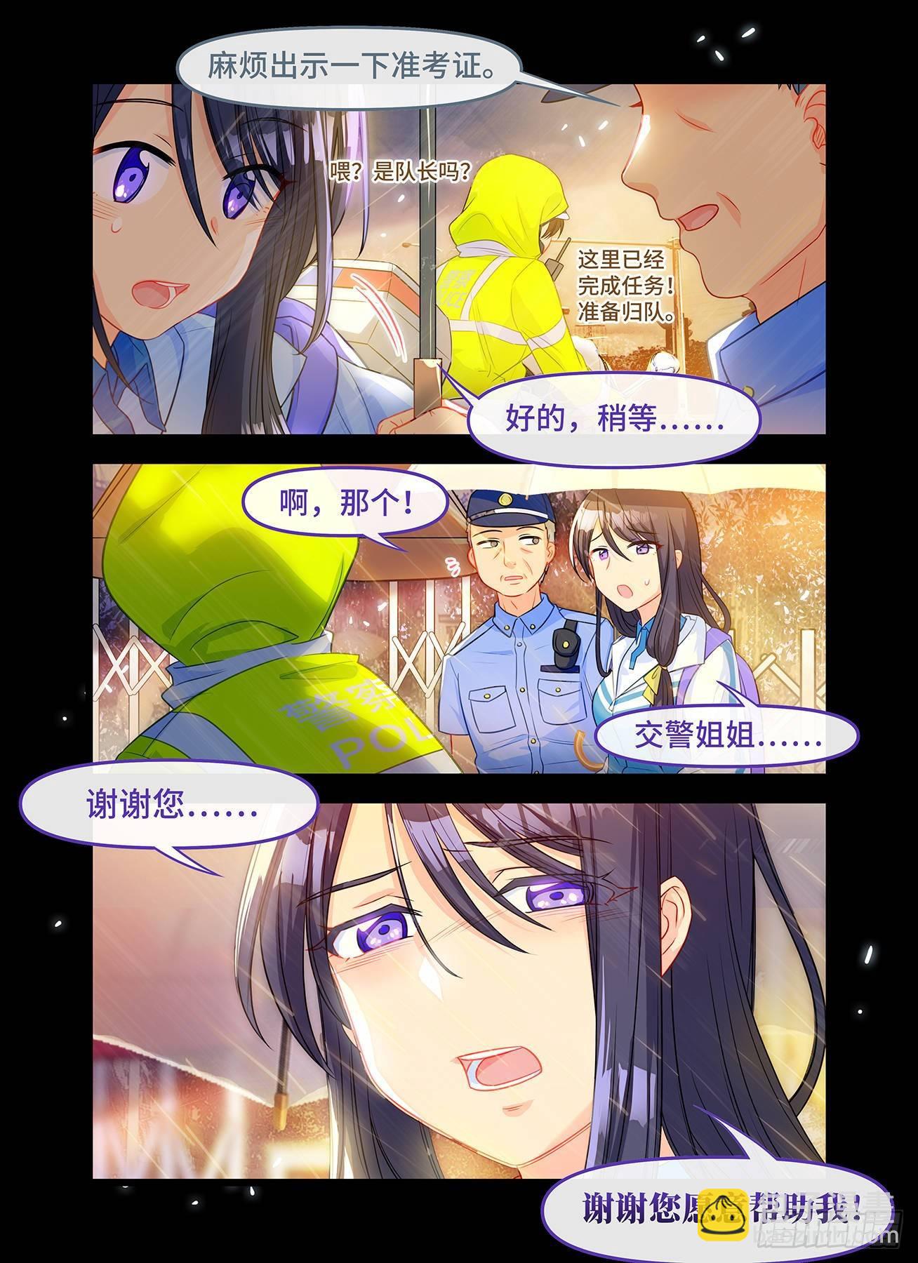 第六十九话 最可爱的人-第73话