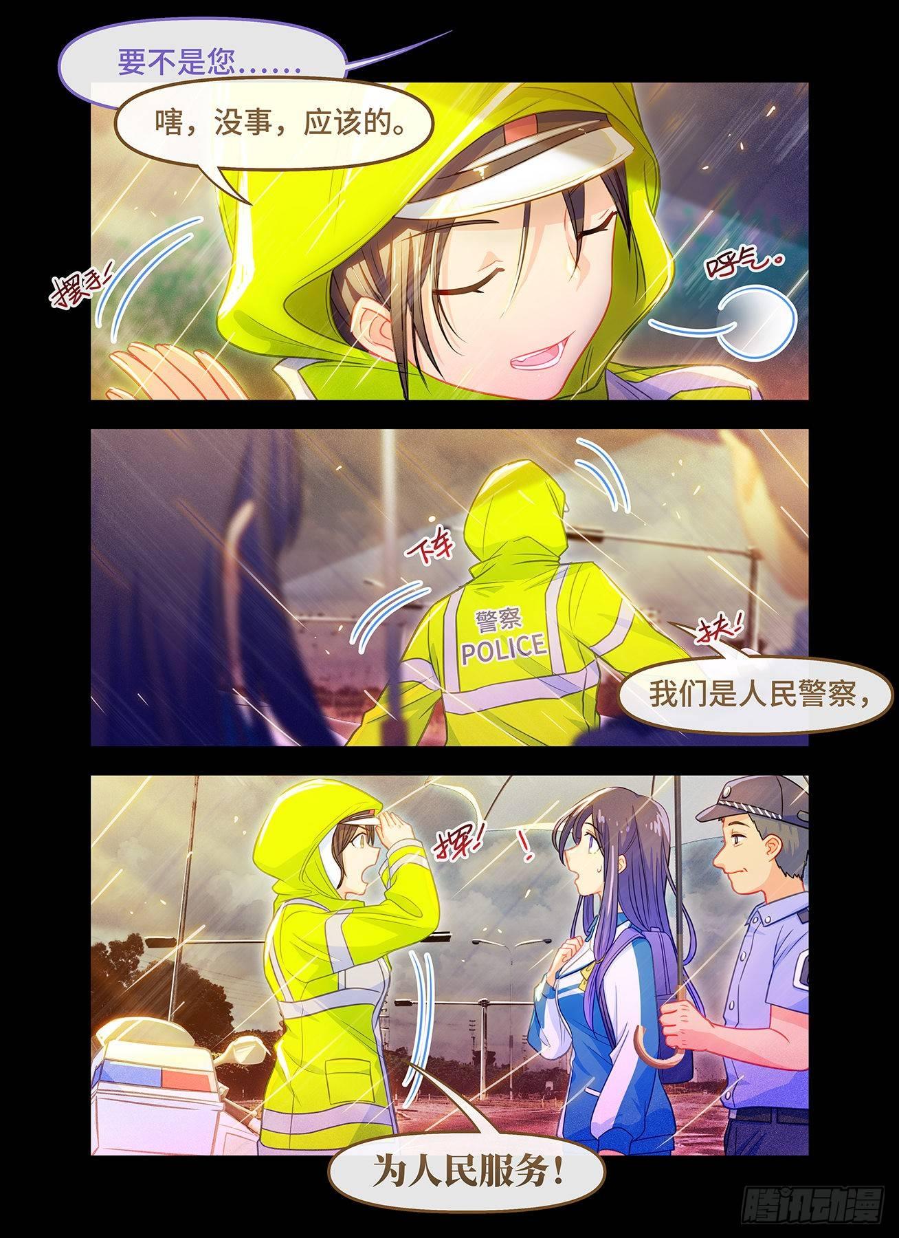 第六十九话 最可爱的人-第73话