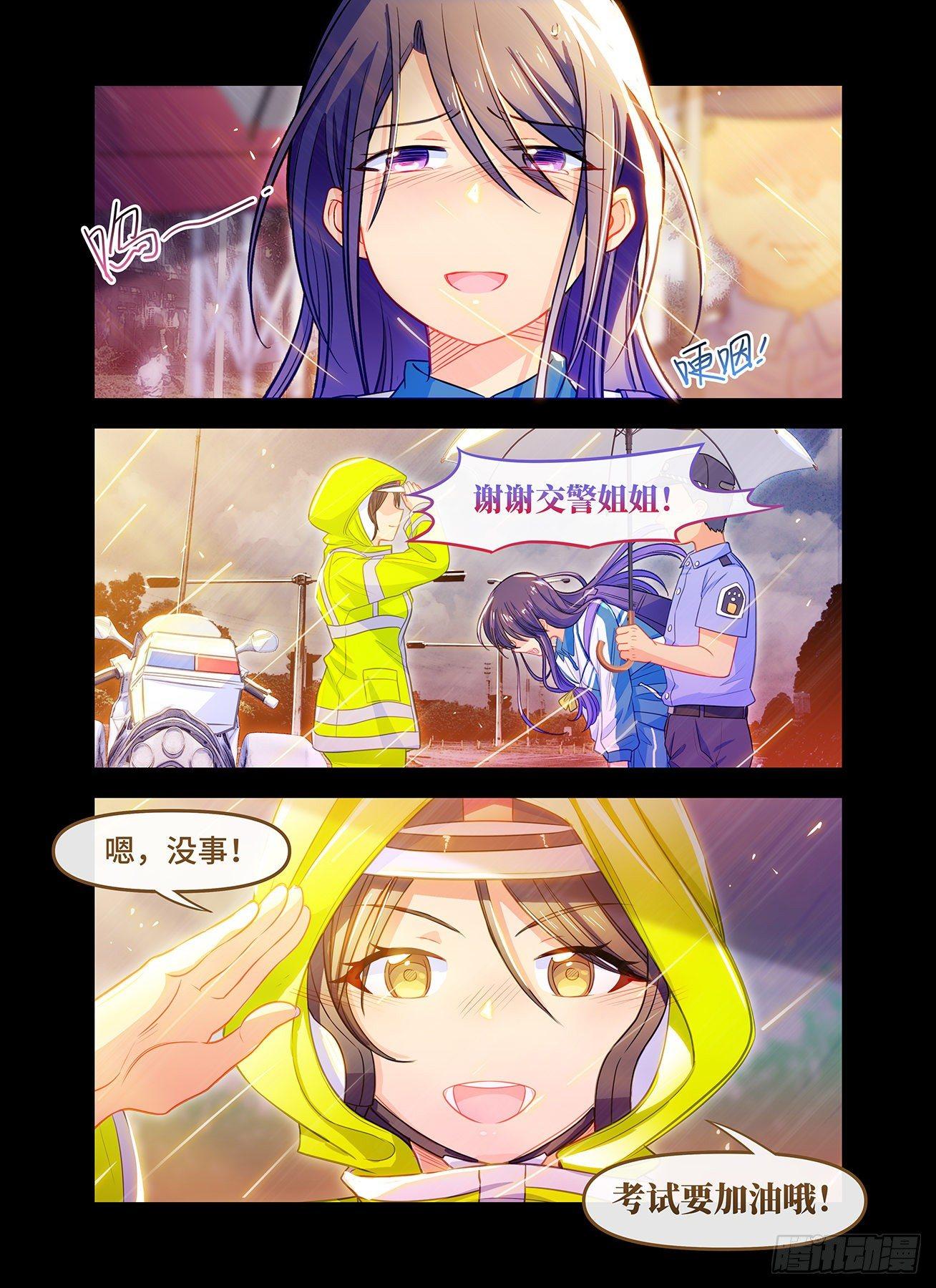 第六十九话 最可爱的人-第73话