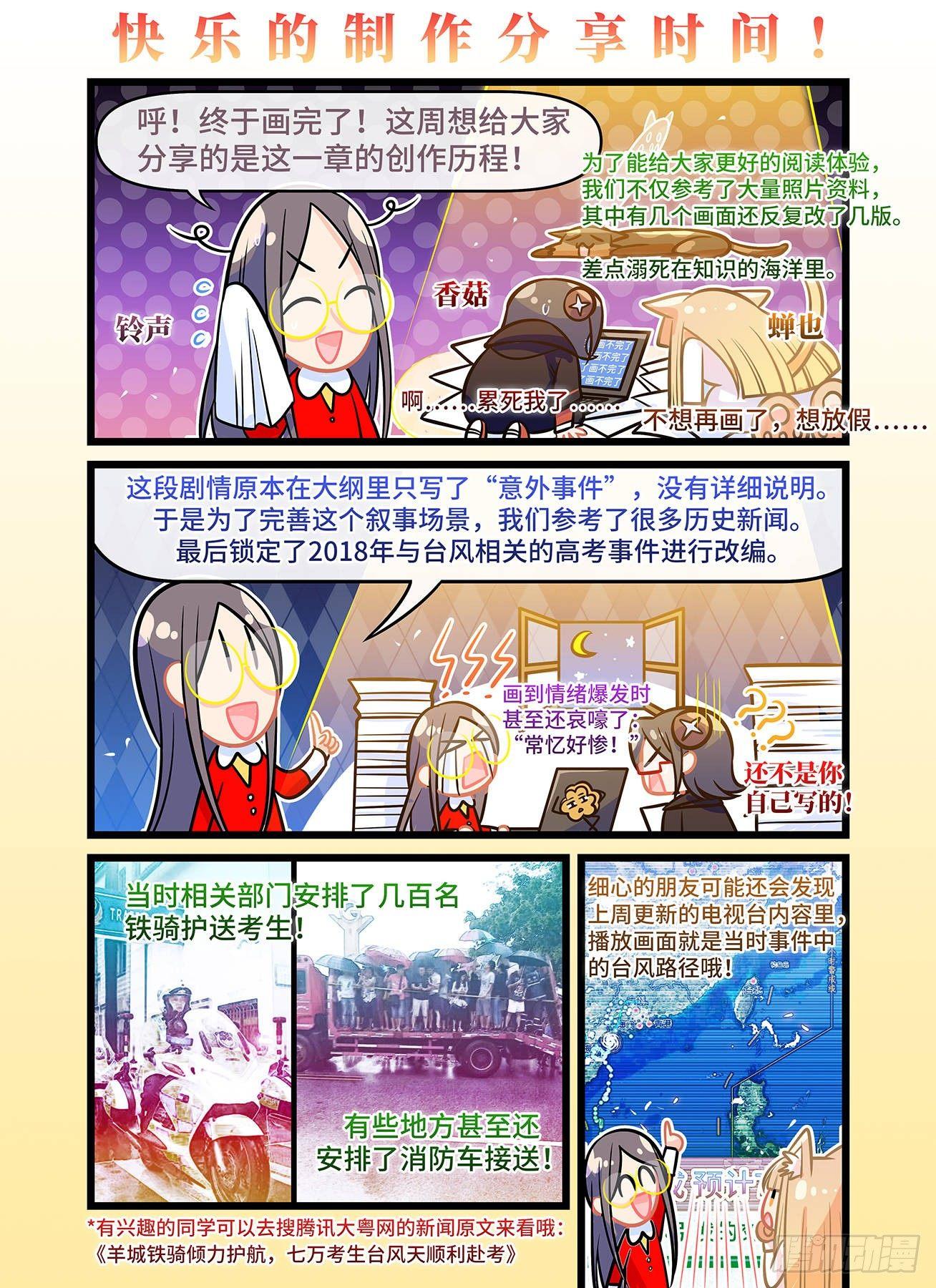 第六十九话 最可爱的人-第73话