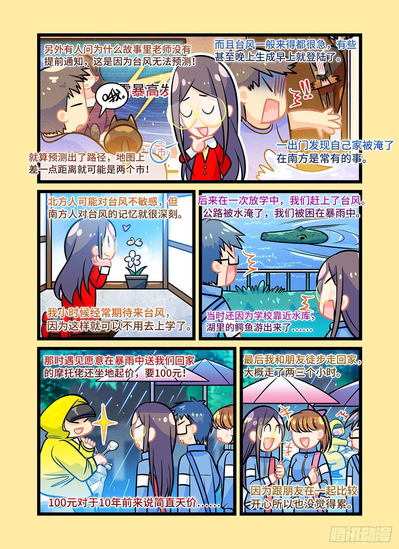 第六十九话 最可爱的人-第73话