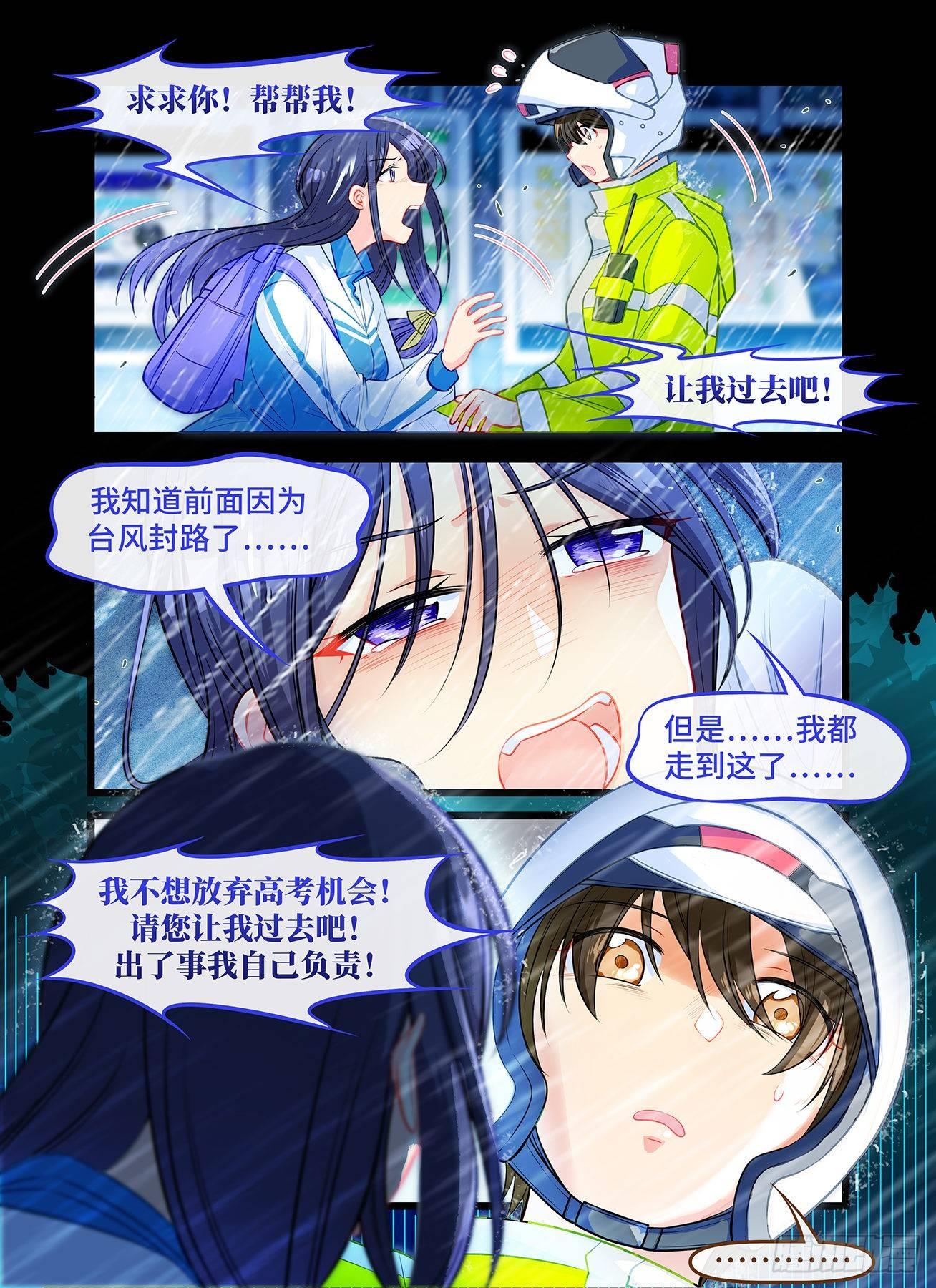 第六十九话 最可爱的人-第73话