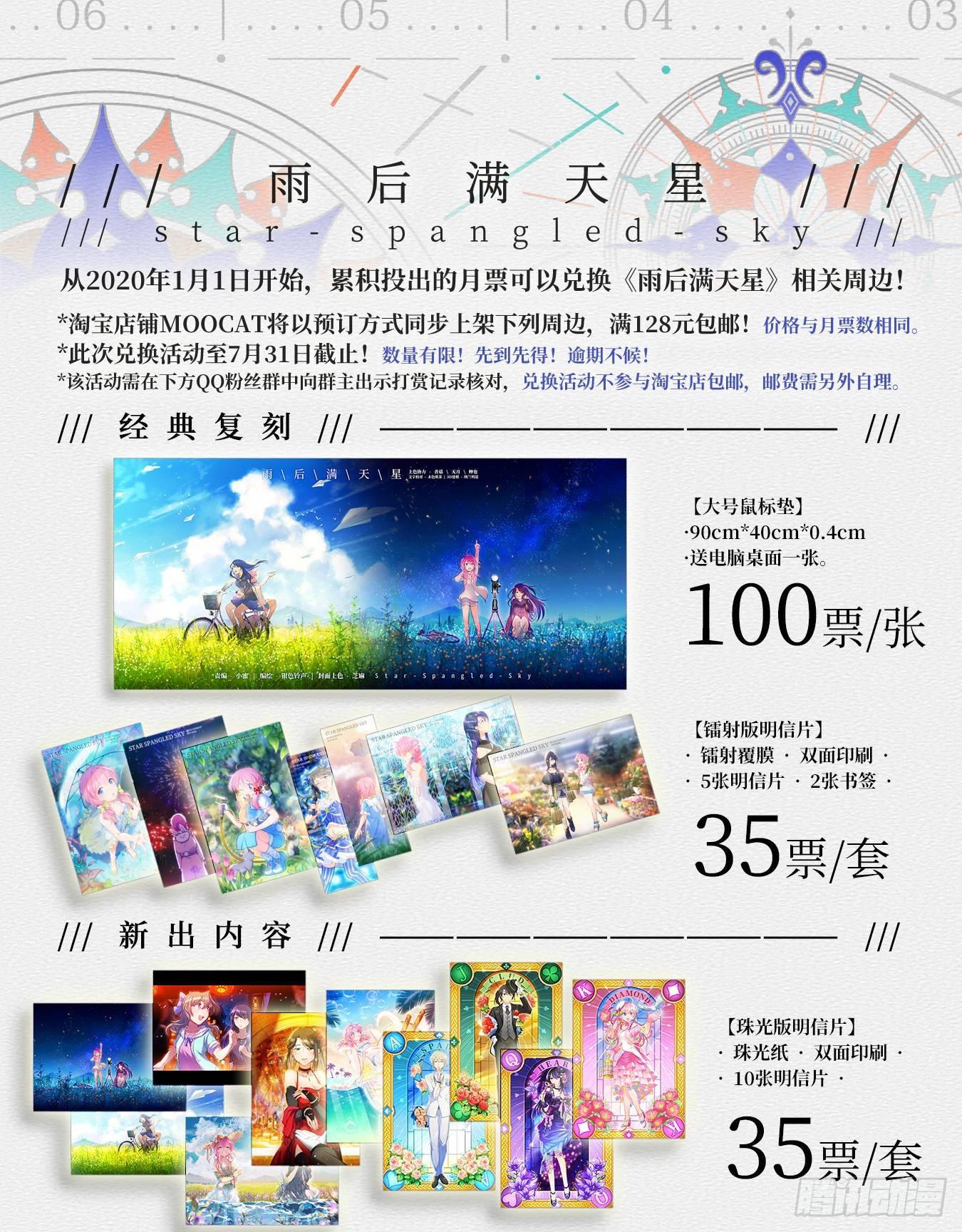 第六十九话 最可爱的人-第73话