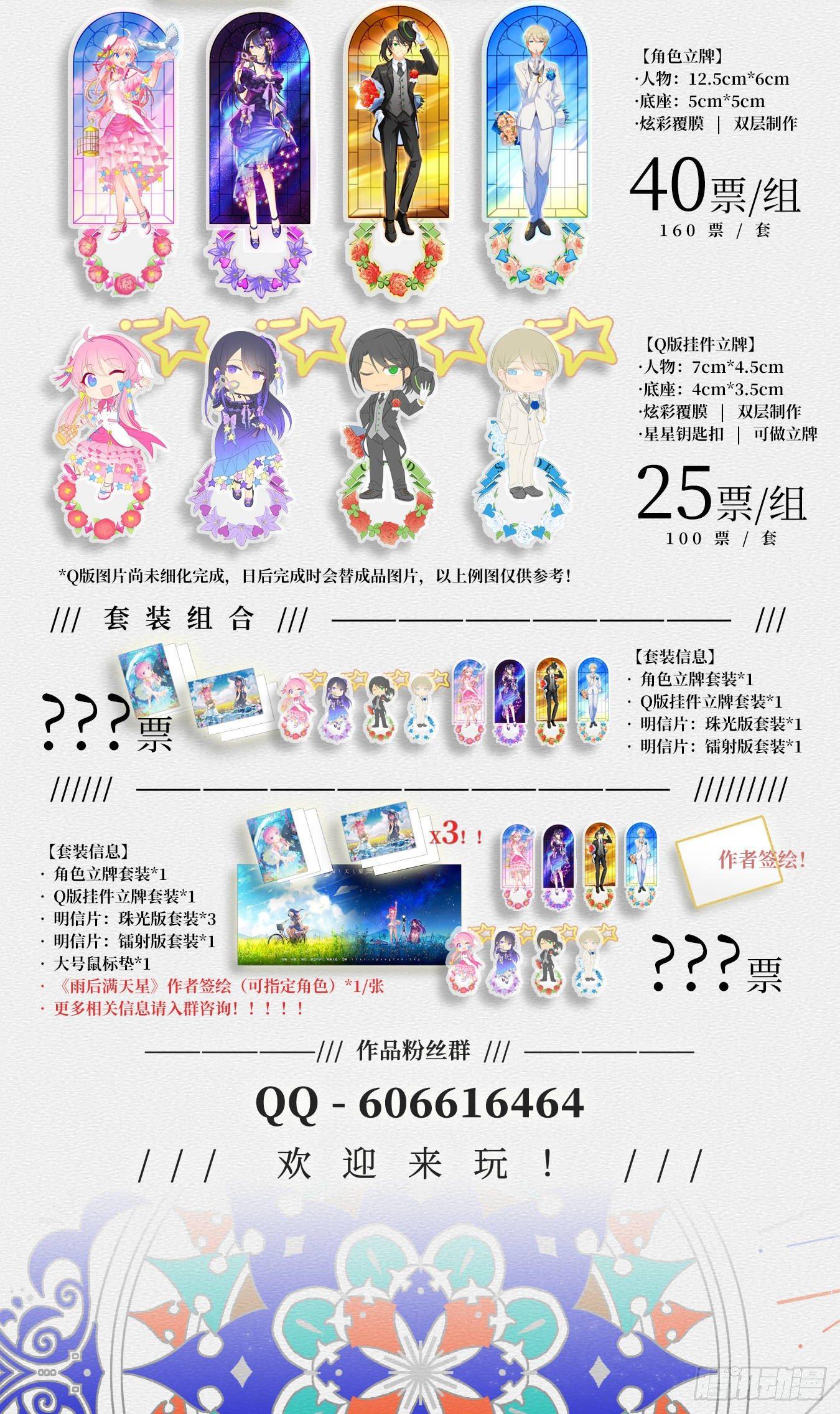 第六十九话 最可爱的人-第73话