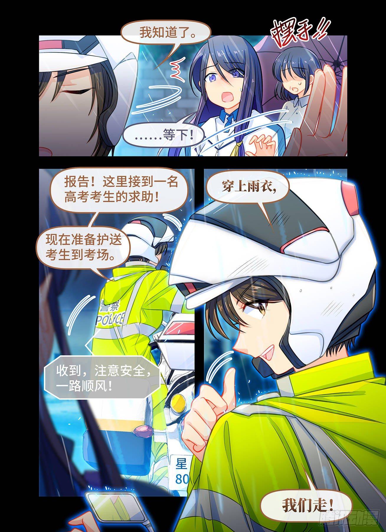 第六十九话 最可爱的人-第73话