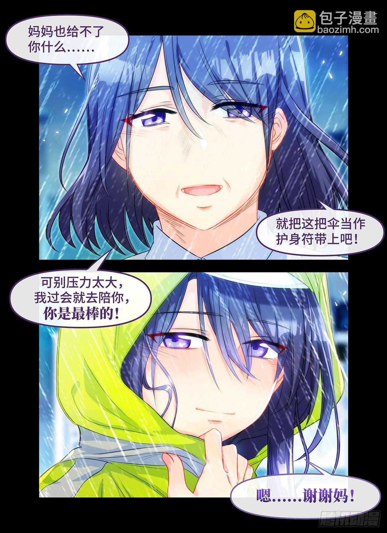 第六十九话 最可爱的人-第73话