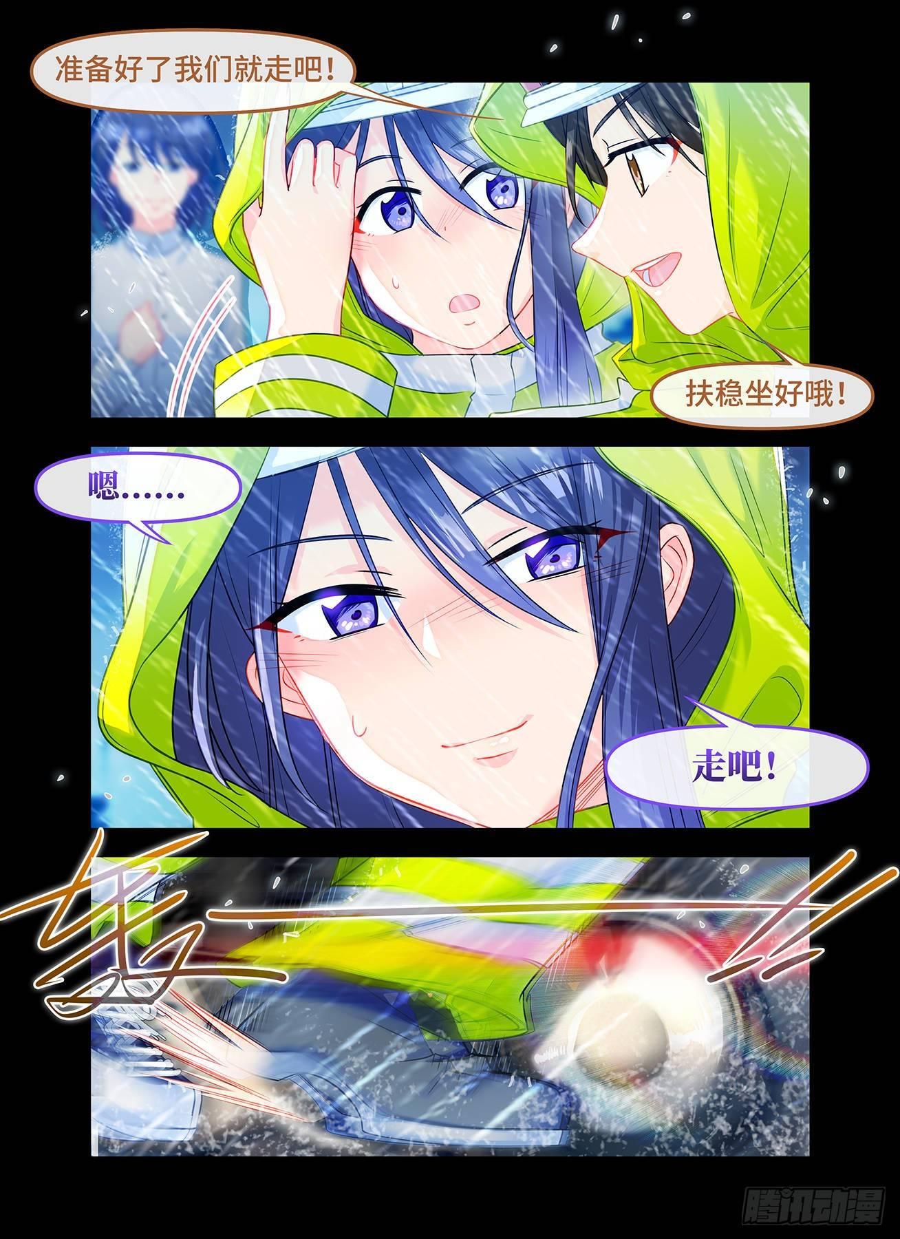 第六十九话 最可爱的人-第73话