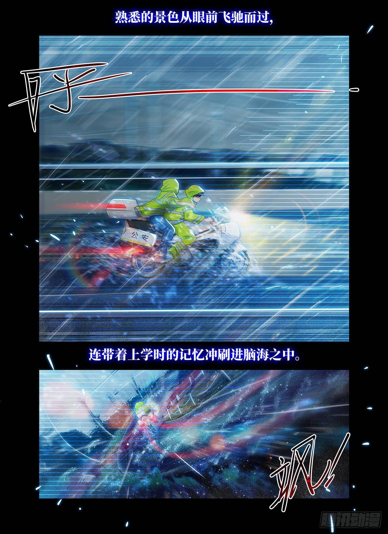 第六十九话 最可爱的人-第73话