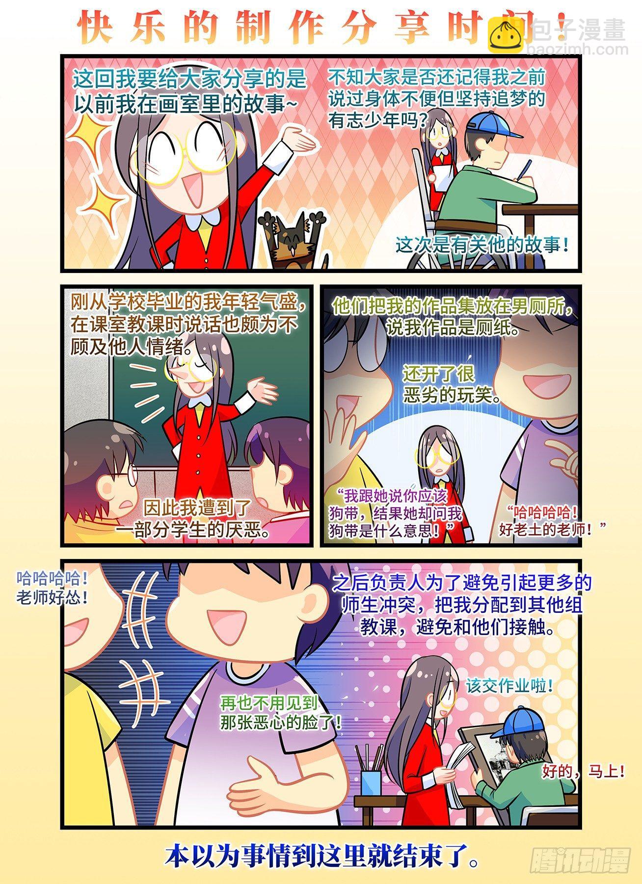 第七十一话 愿为你撑伞-第75话