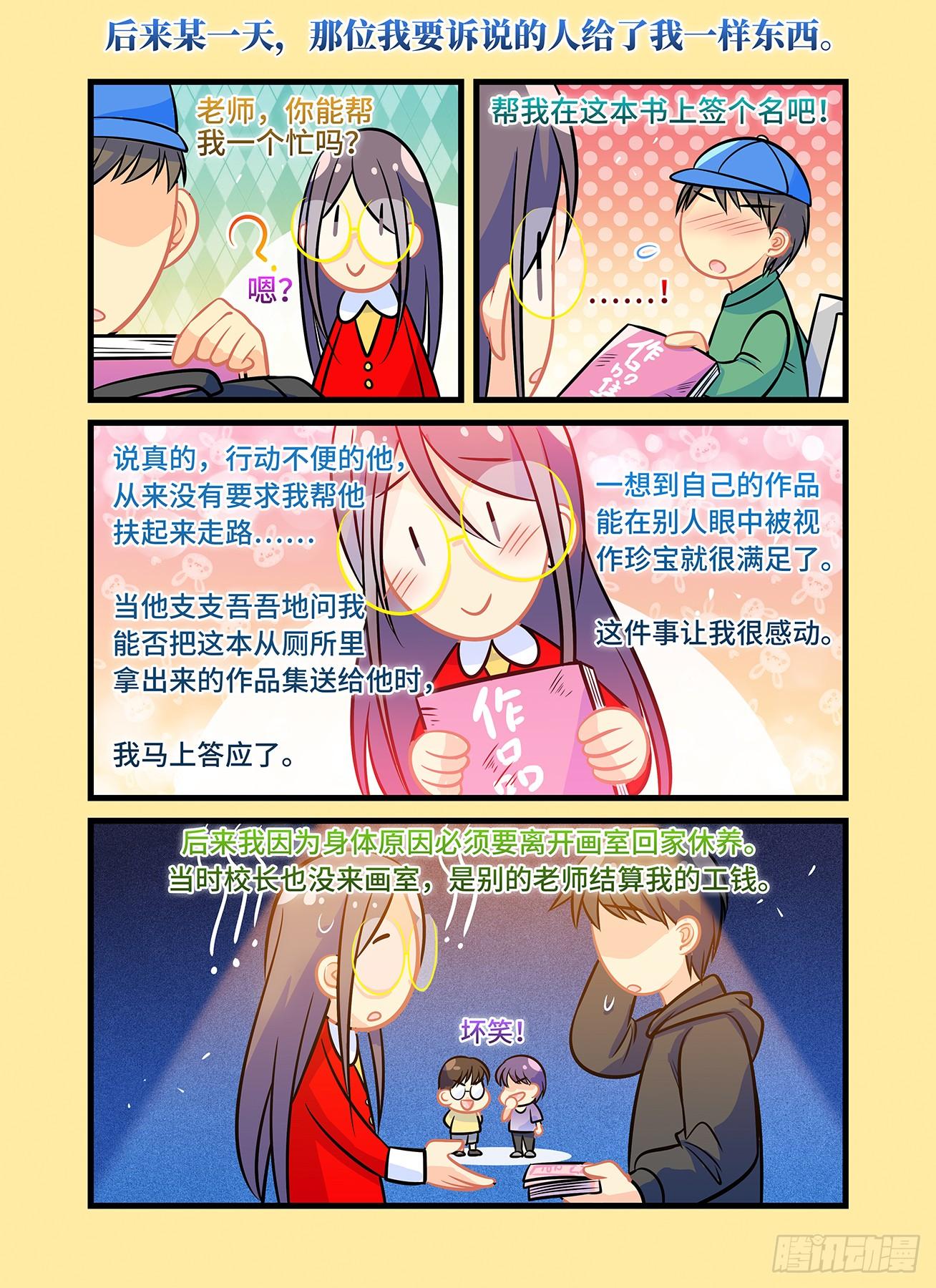 第七十一话 愿为你撑伞-第75话