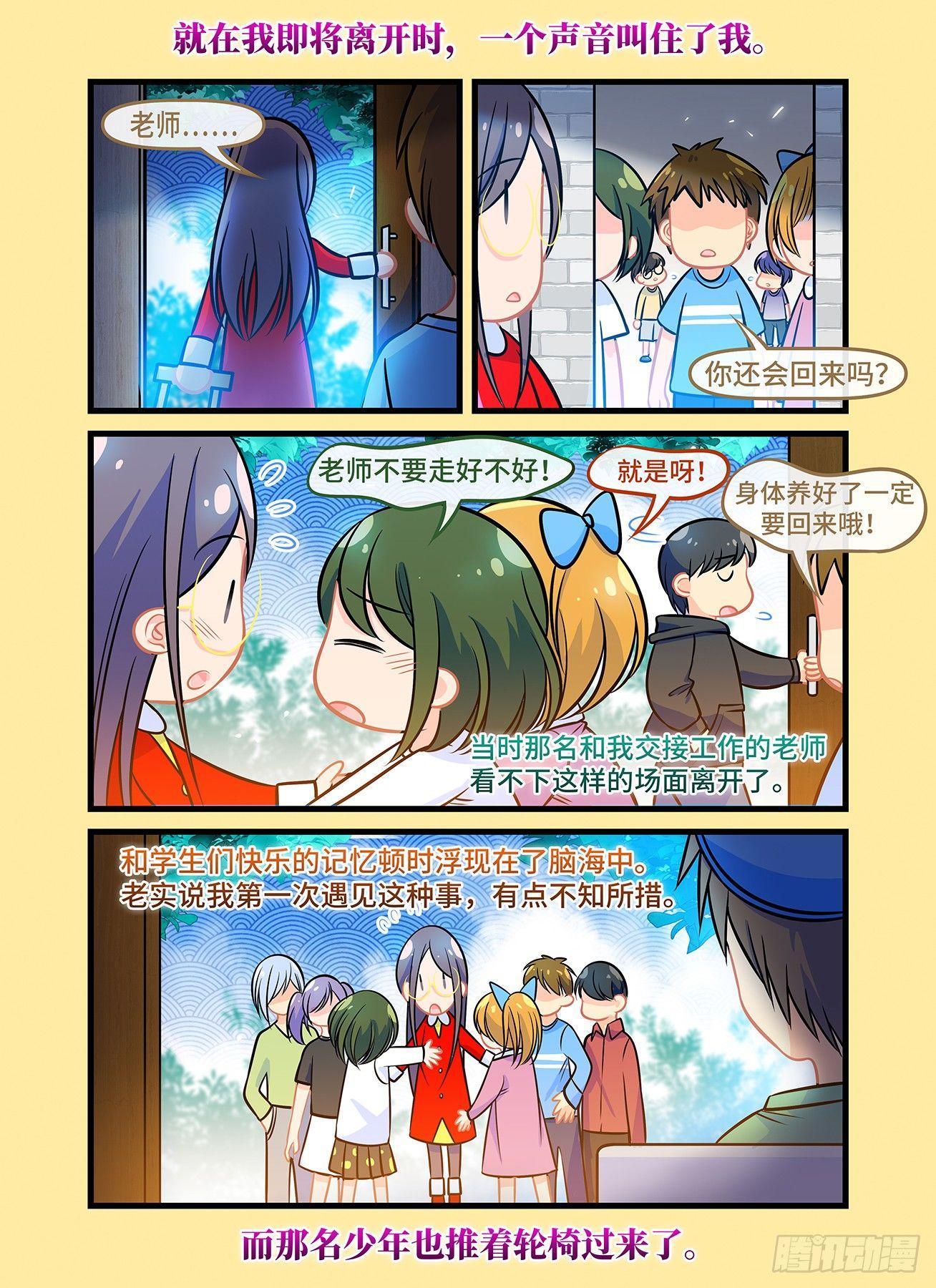 第七十一话 愿为你撑伞-第75话
