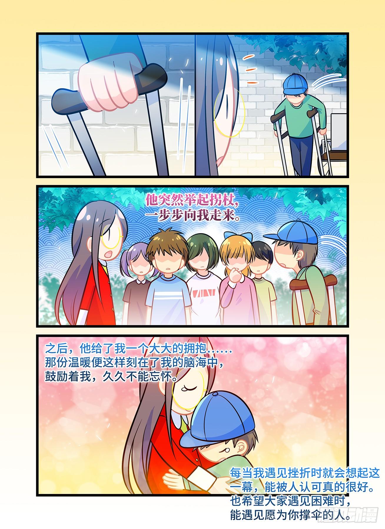 第七十一话 愿为你撑伞-第75话