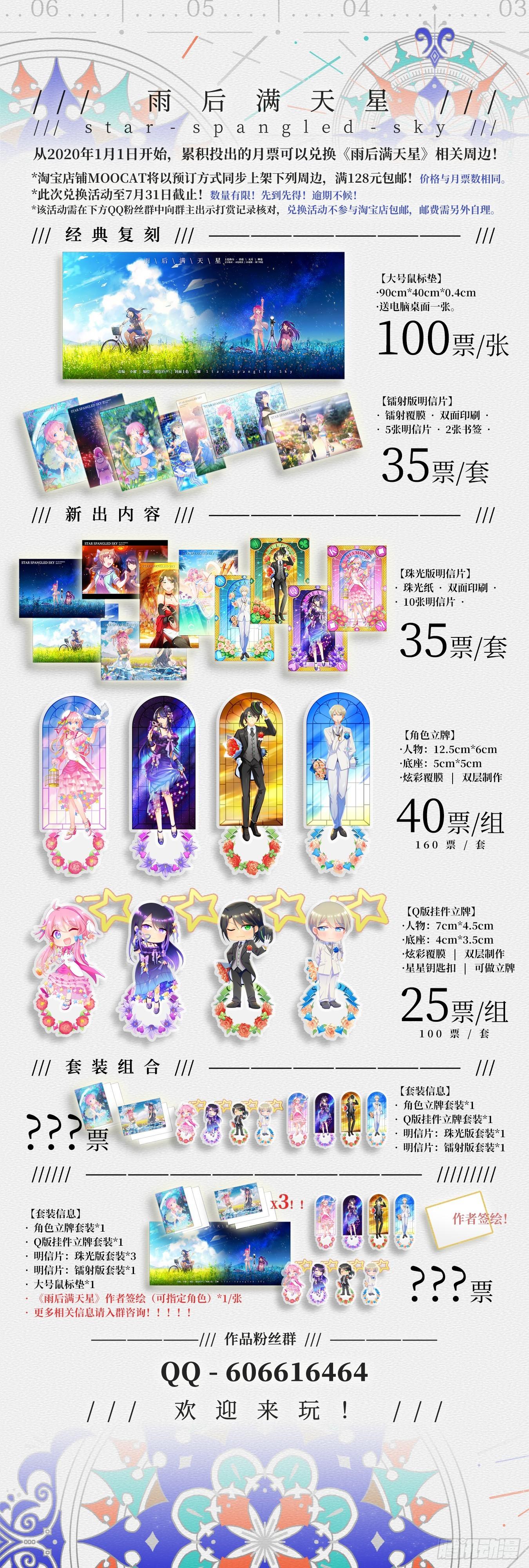 第七十一话 愿为你撑伞-第75话
