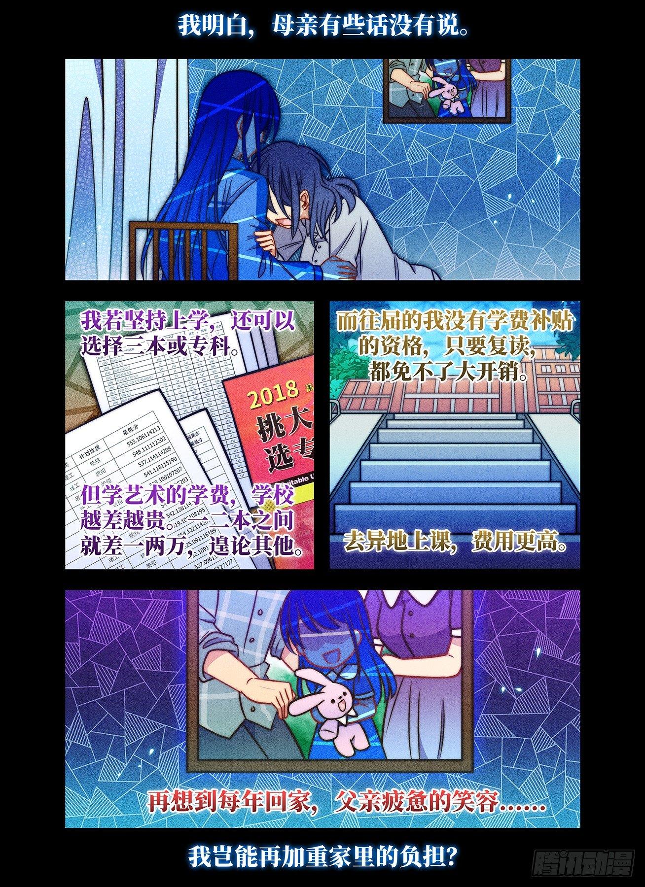 第七十一话 愿为你撑伞-第75话
